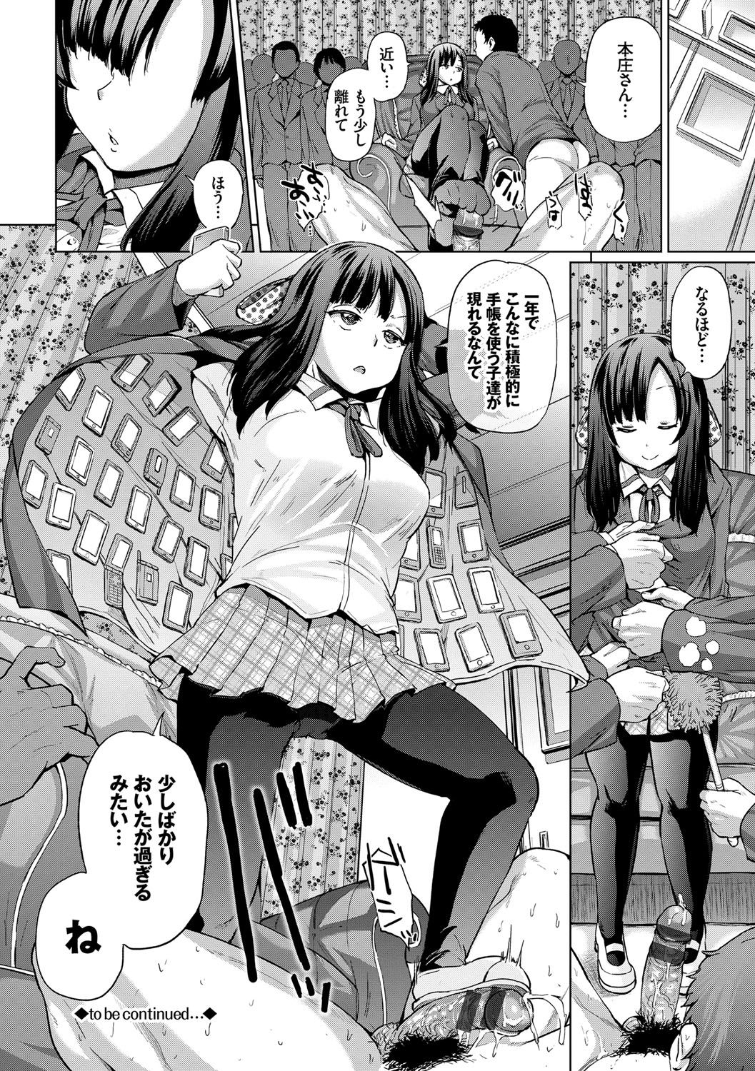 Osu Mesu Mix! - Page 47