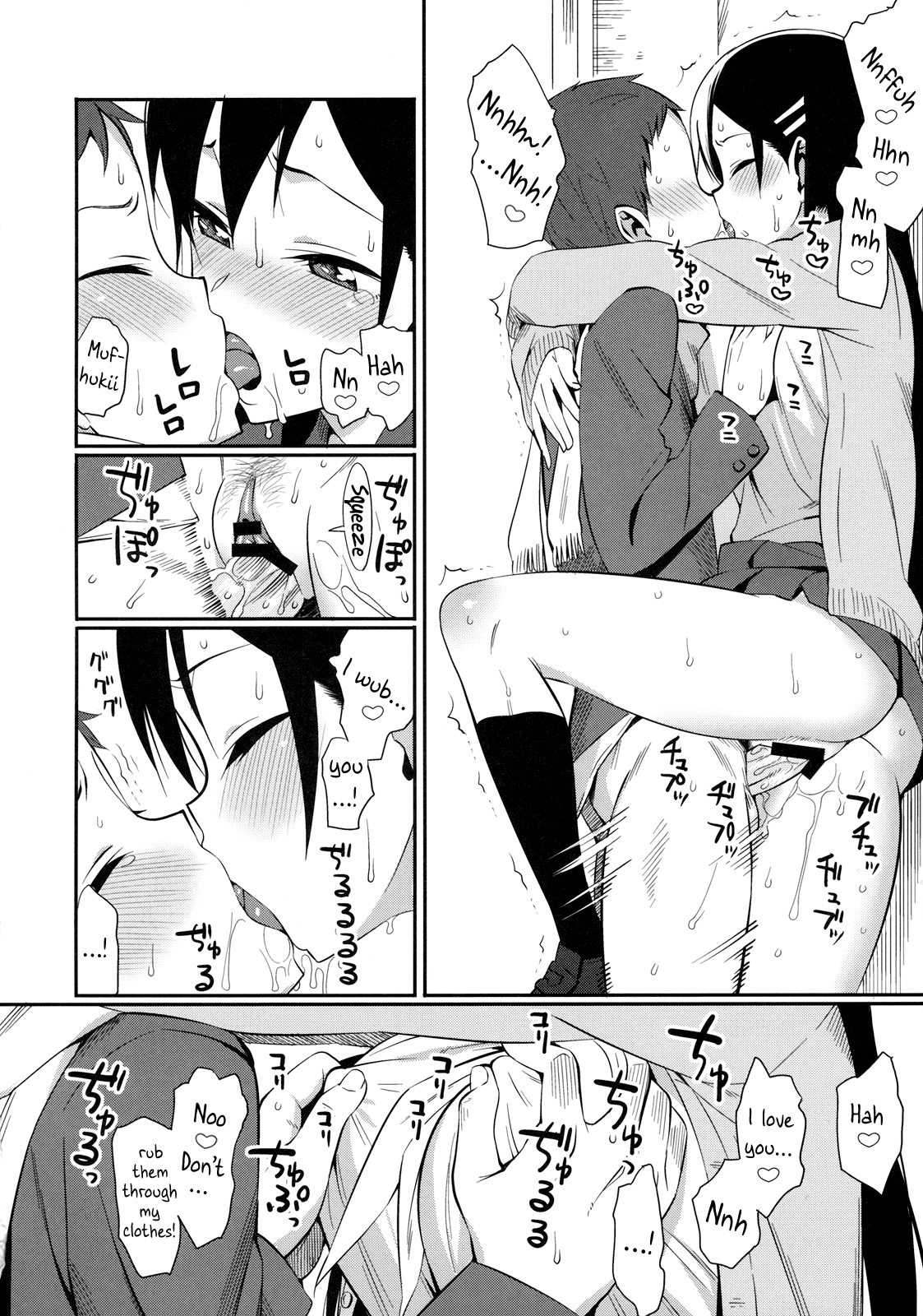 Kanjusei | Sweetitivity - Page 14