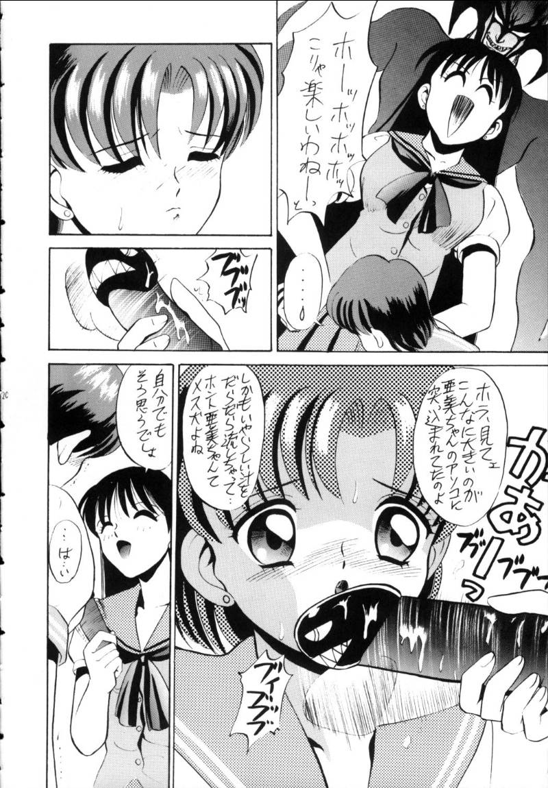 Ami-chan Spirits Batsu - Page 19
