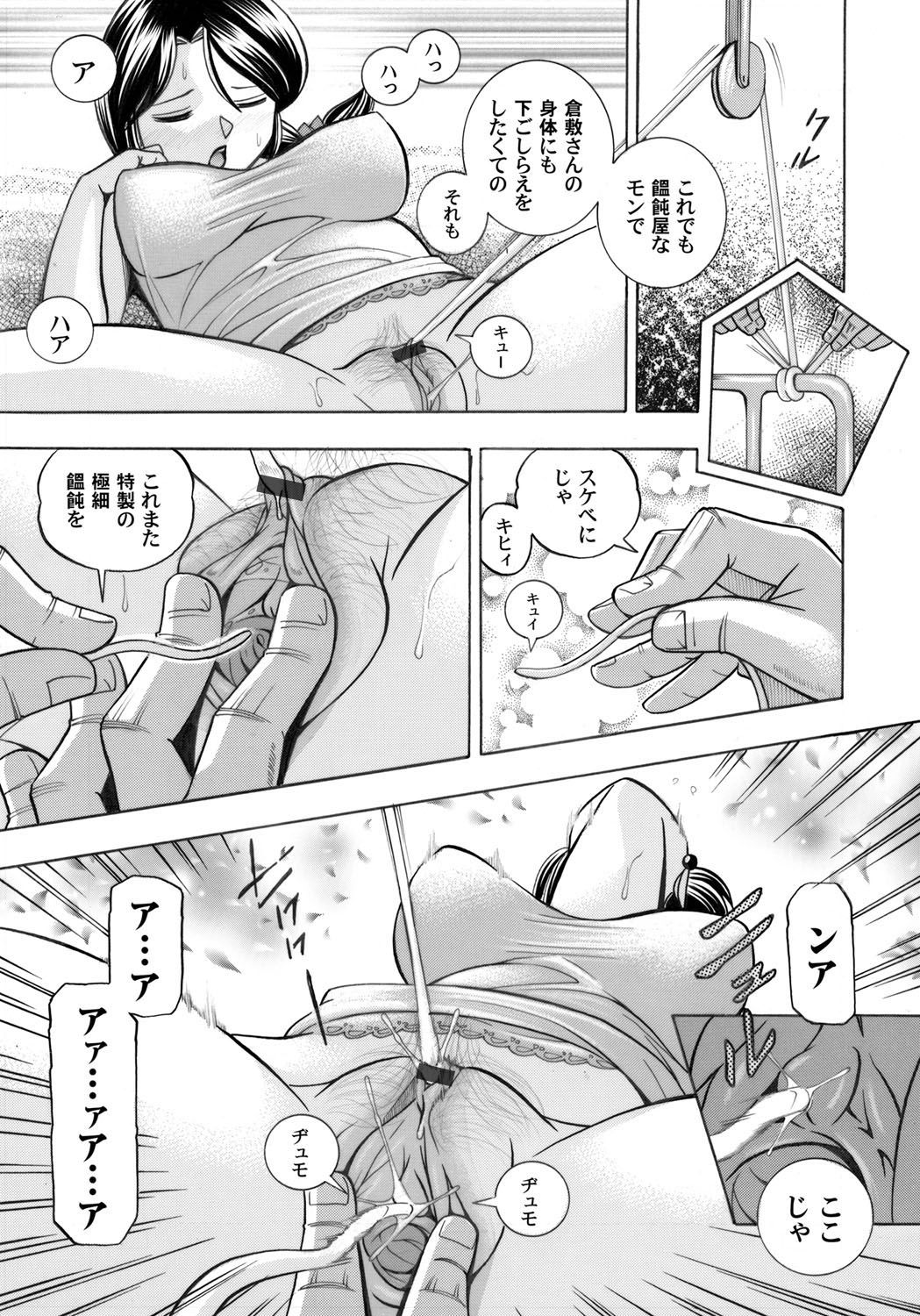 COMIC Magnum Vol. 33 - Page 16