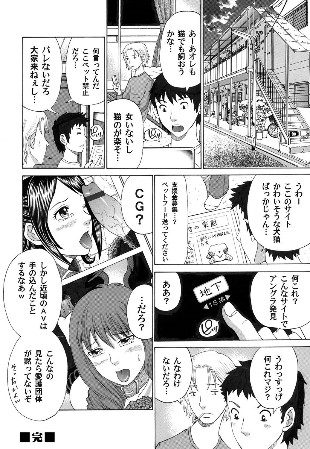 COMIC Magnum Vol. 29 - Page 161