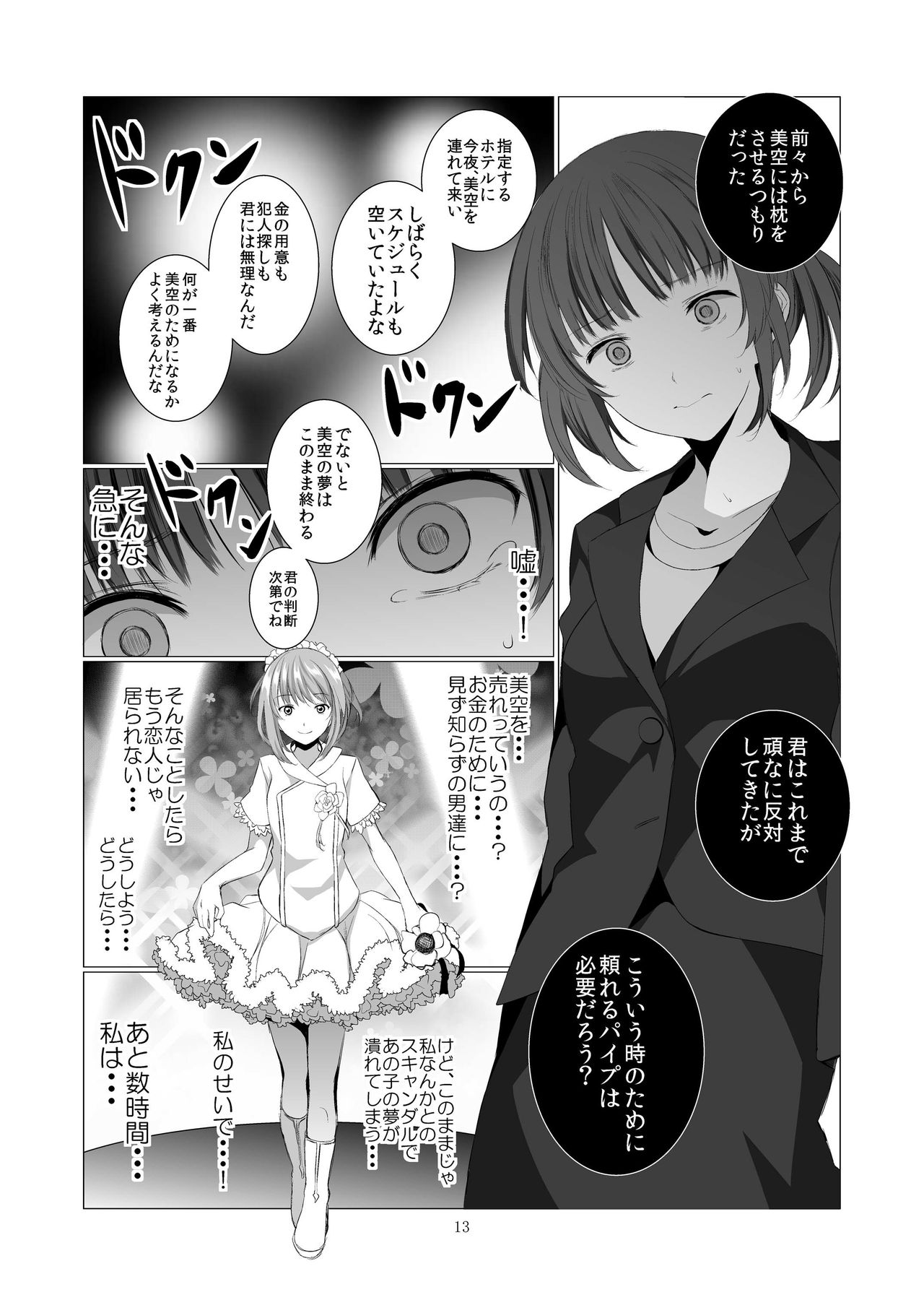STAKEHOLDER - Page 13