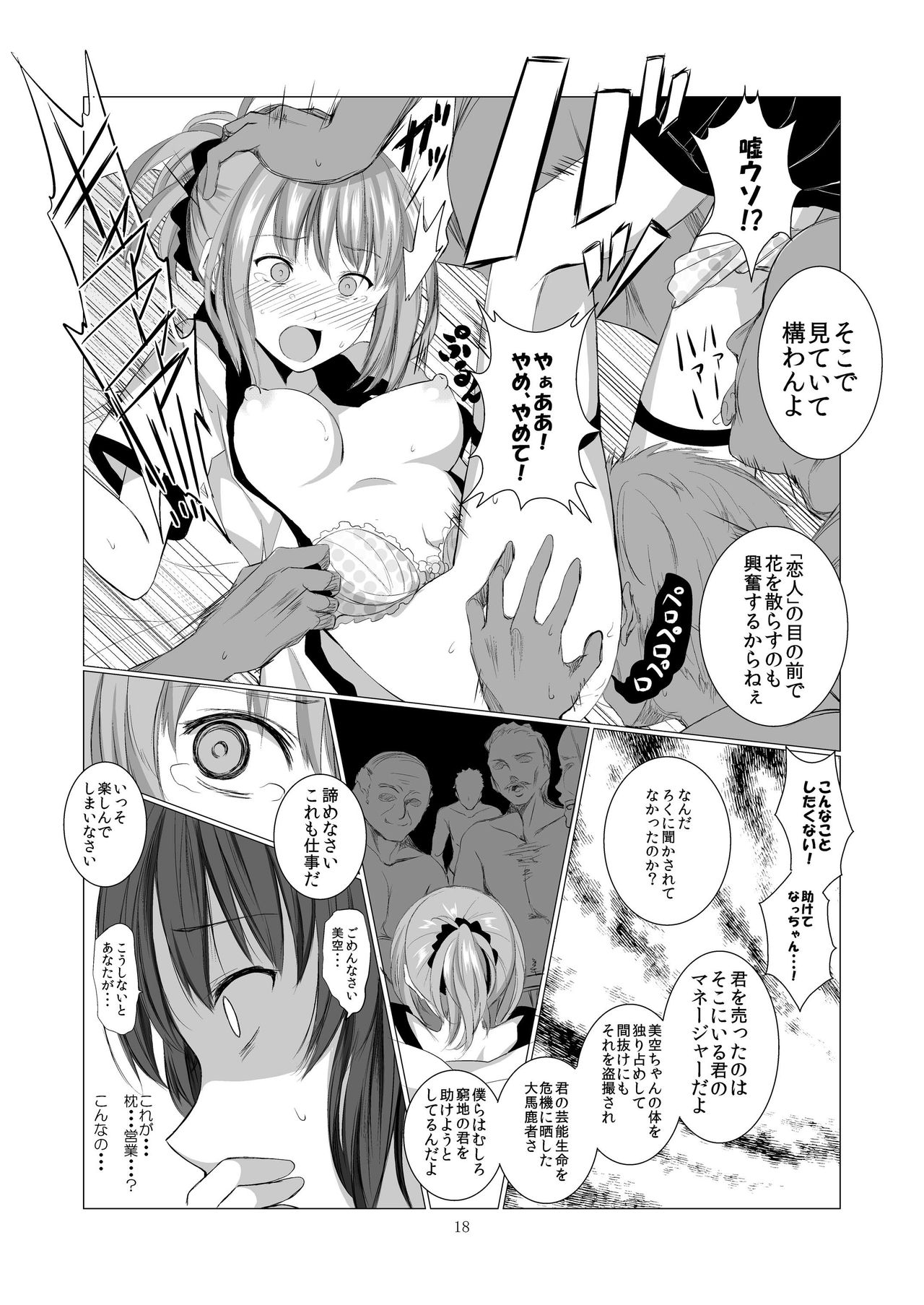 STAKEHOLDER - Page 18