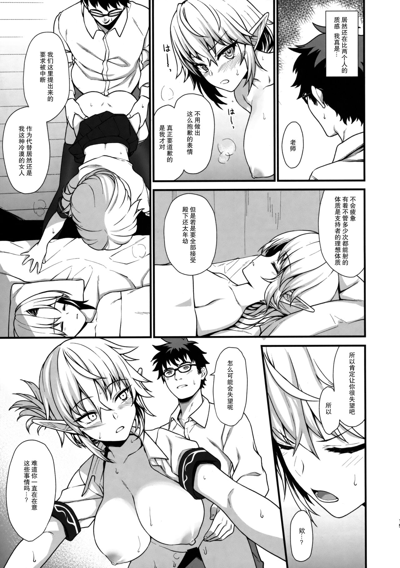 Enjo Kouhai 2 - Page 14