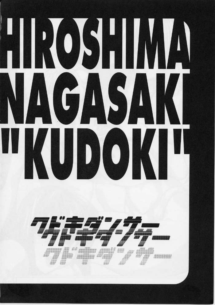 Kudokidancers - Page 3