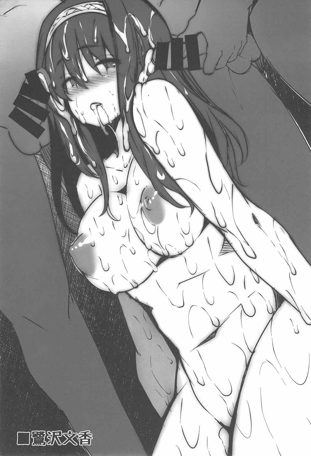 Bukkake no Matome - Page 34