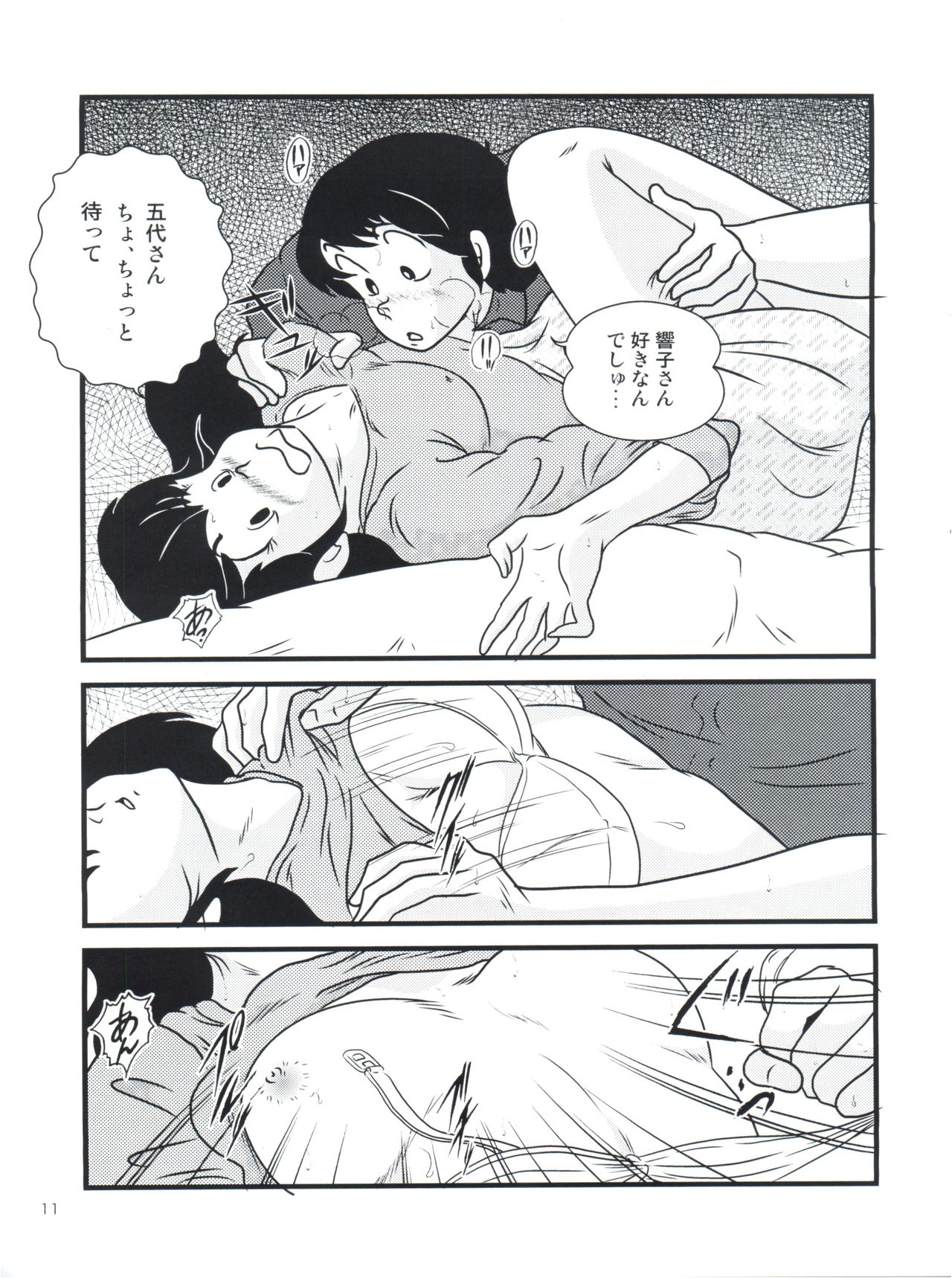 Fairy 13 - Page 15