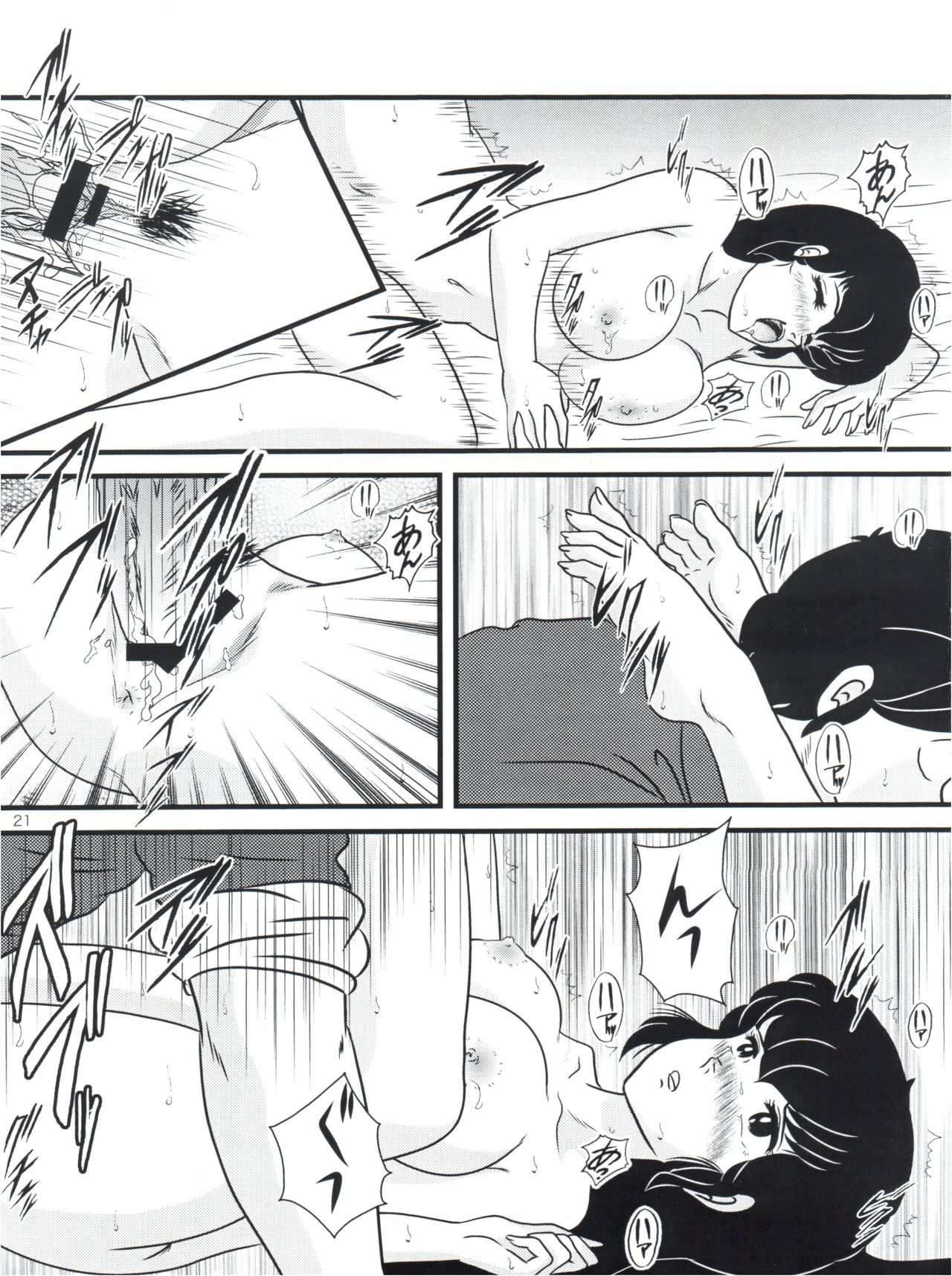 Fairy 13 - Page 25