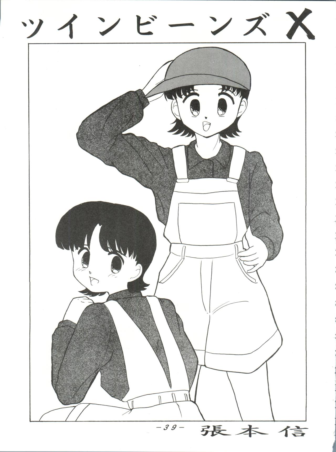 Volcano 7 - Page 38