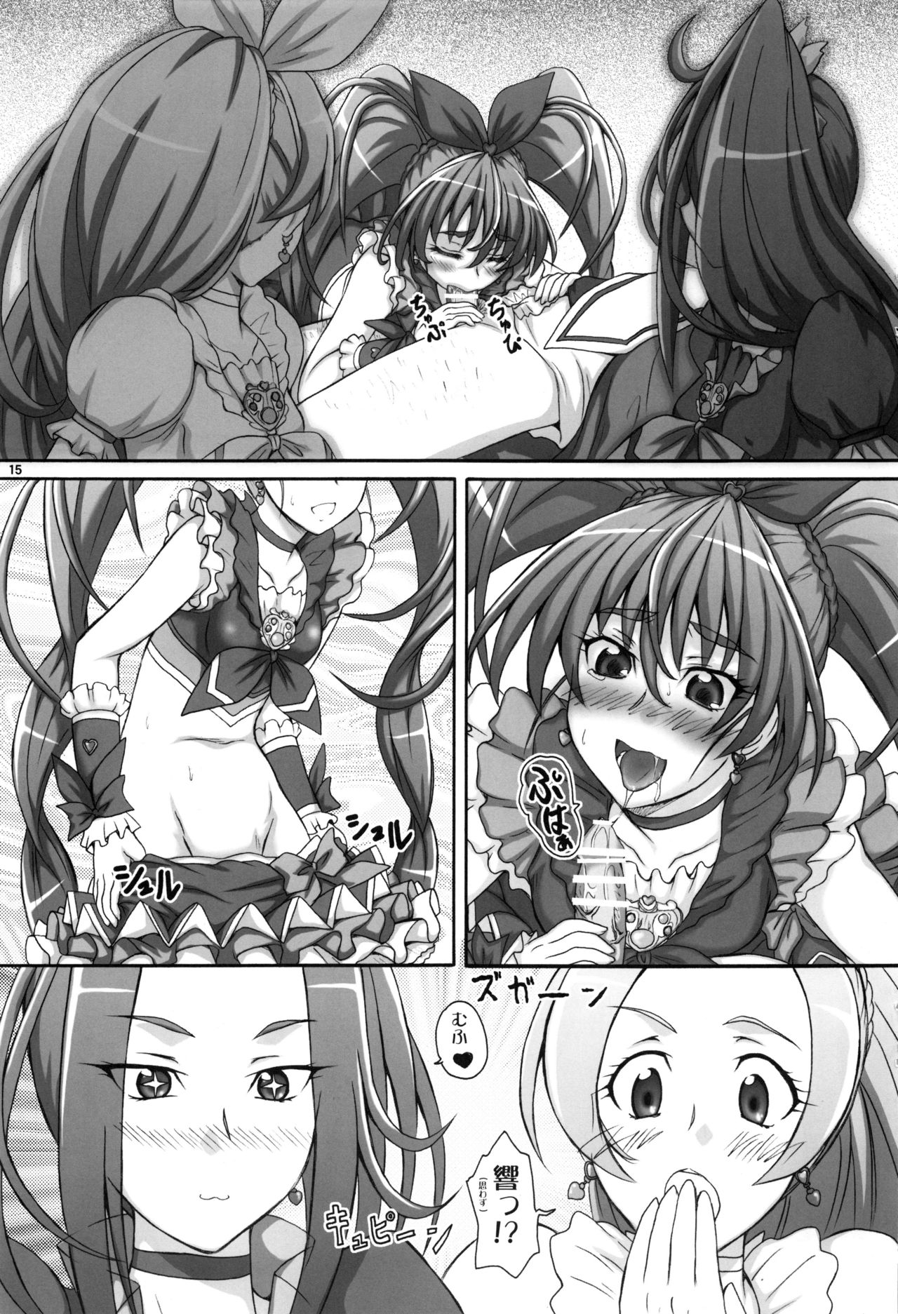 2STROKE YM-1 - Page 14