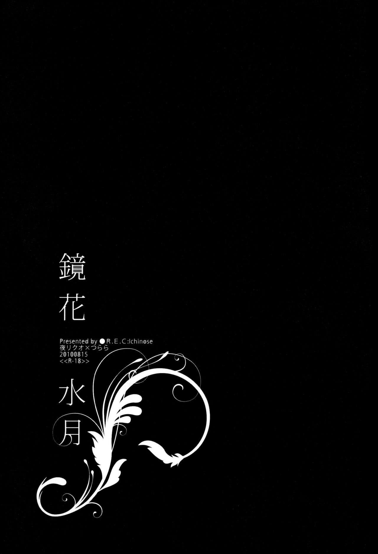 Kyouka Suigetsu - Page 2