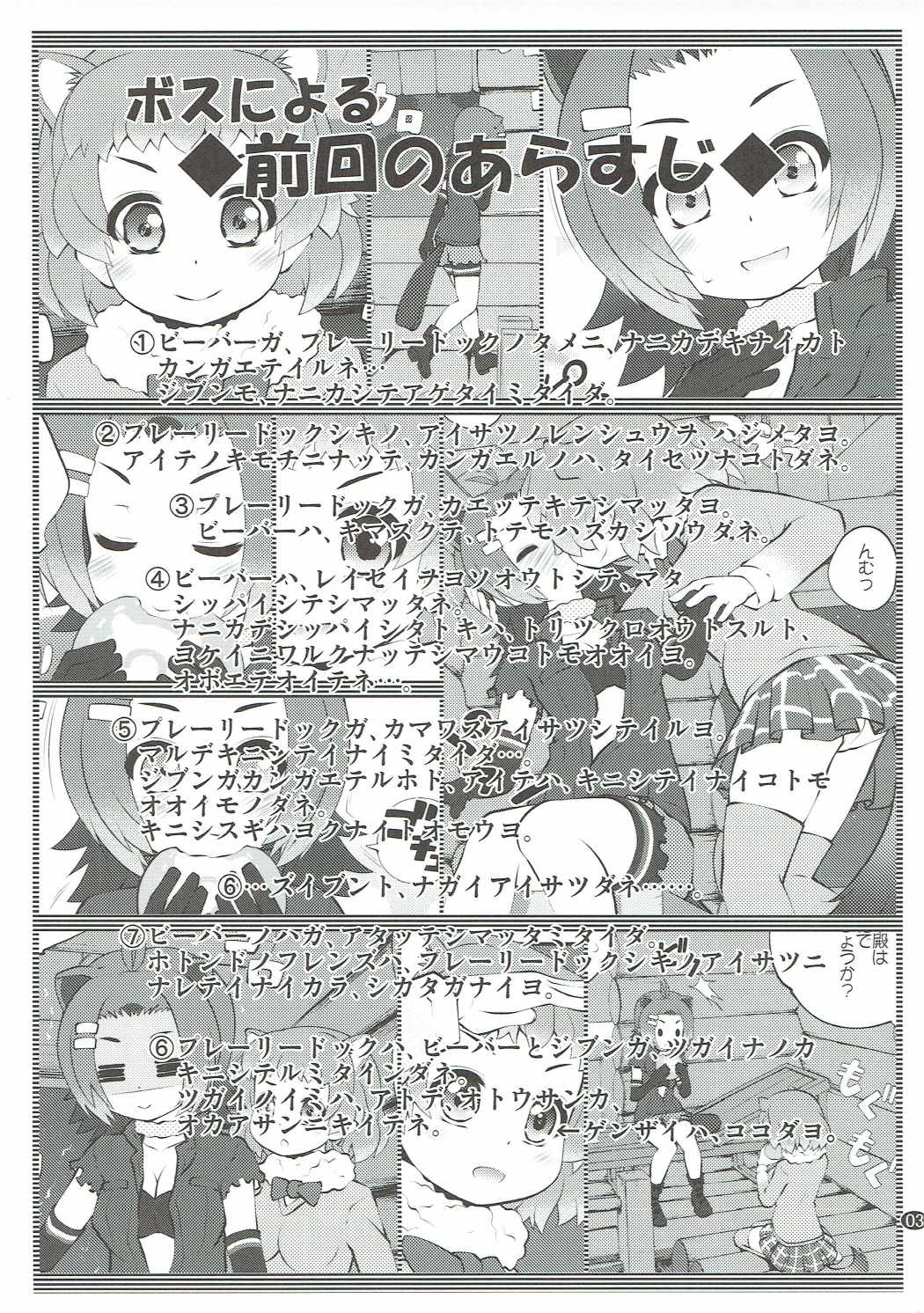 Kazoku Keikaku 2 - Page 2