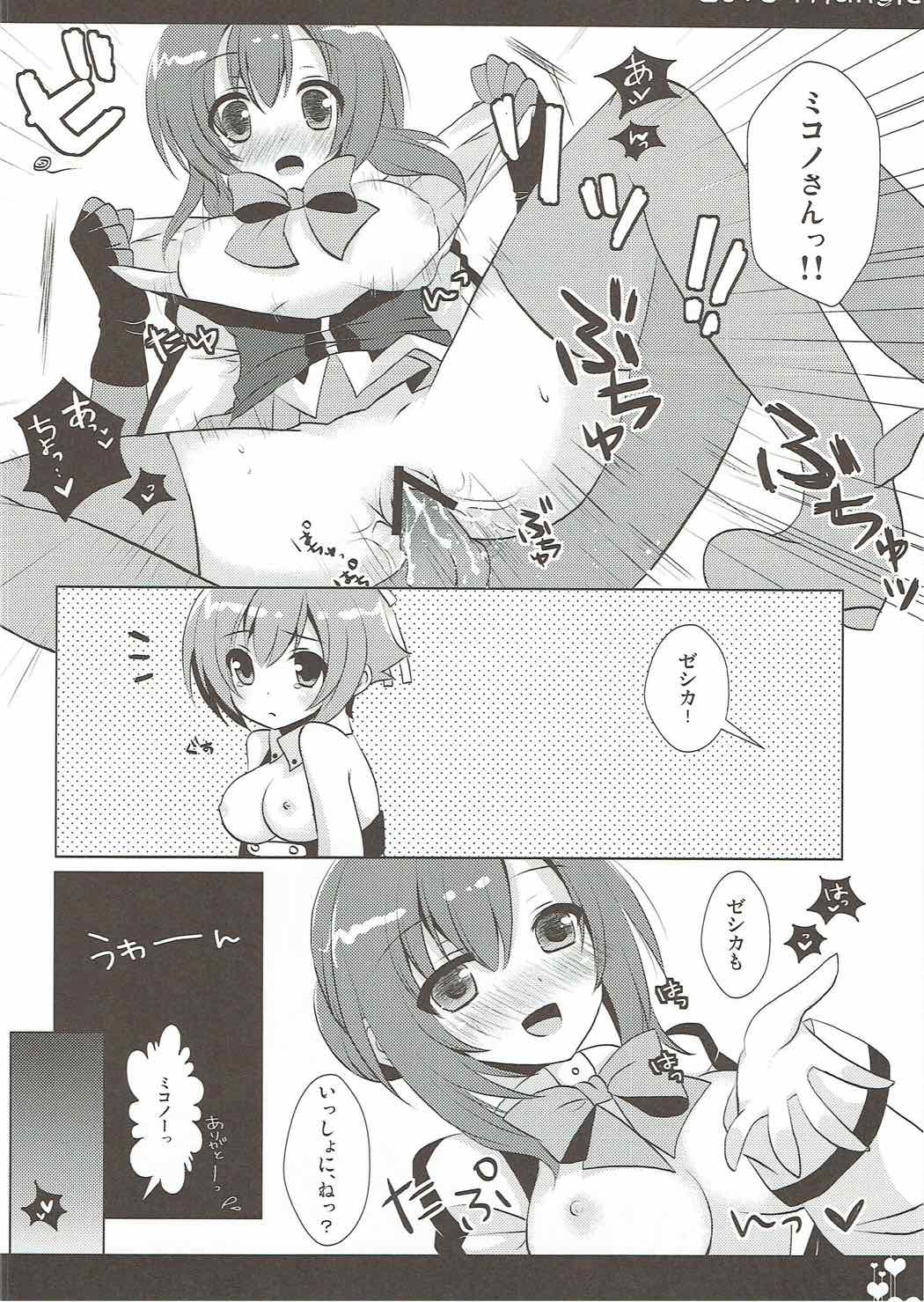 Love Triangle - Page 23