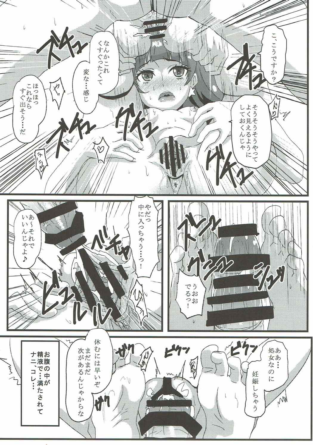 Kirara Secret work - Page 12