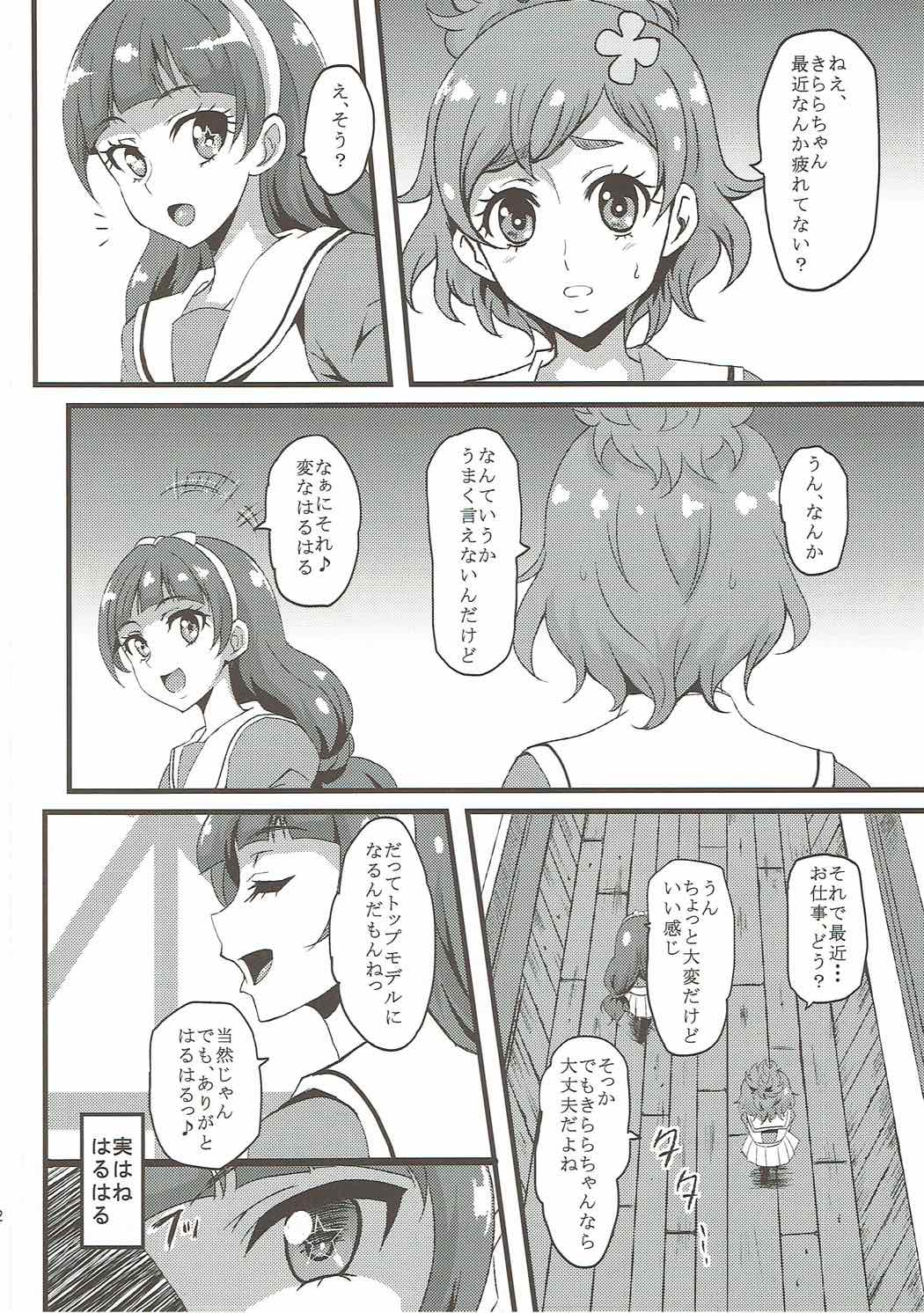 Kirara Secret work - Page 23