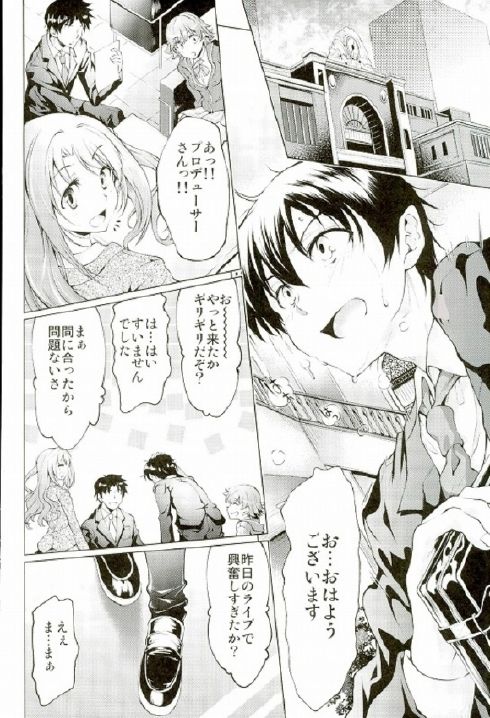 Labyrinth no Hana 01 - Page 16