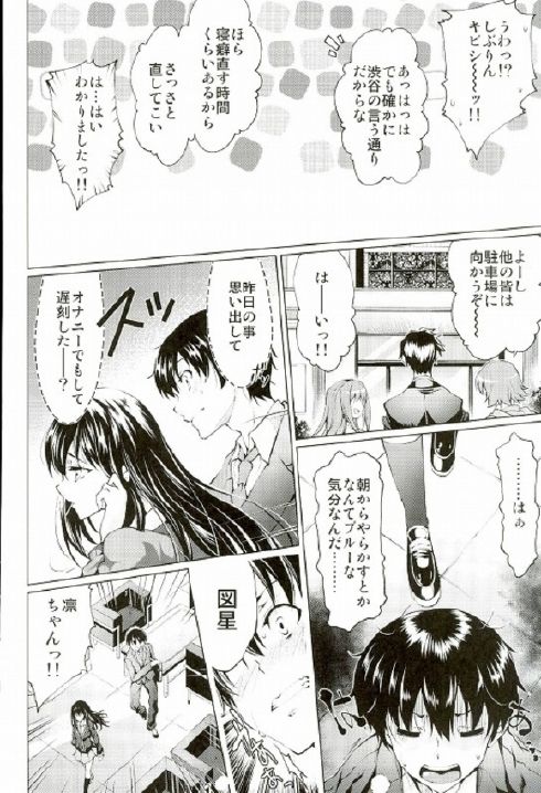 Labyrinth no Hana 01 - Page 18