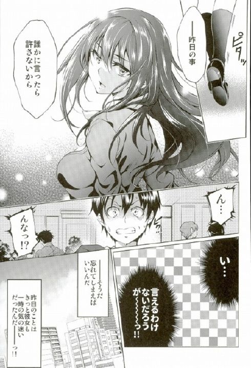 Labyrinth no Hana 01 - Page 19