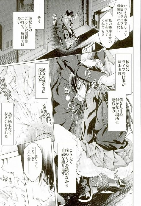 Labyrinth no Hana 01 - Page 21