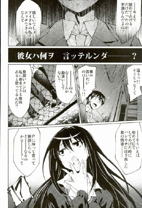 Labyrinth no Hana 01 - Page 24