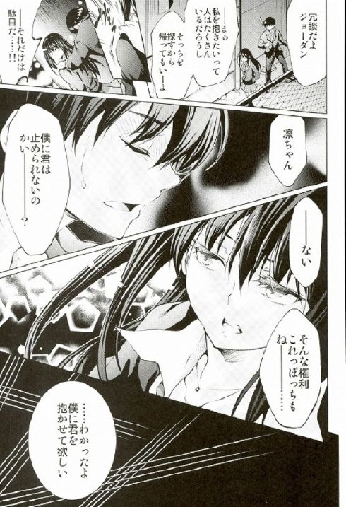 Labyrinth no Hana 01 - Page 25