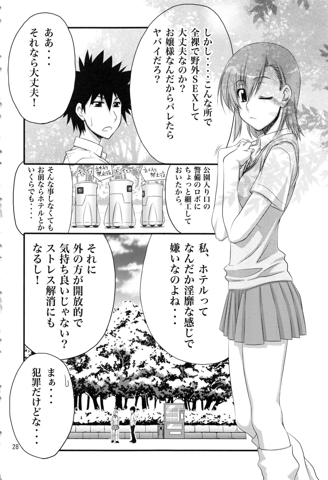 Stairway15 - Page 27
