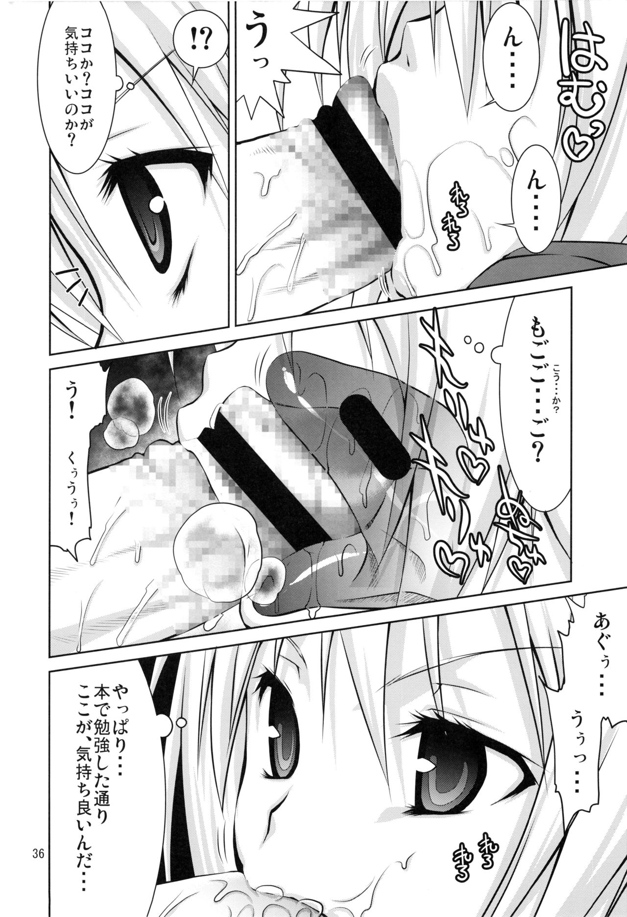 Stairway15 - Page 35