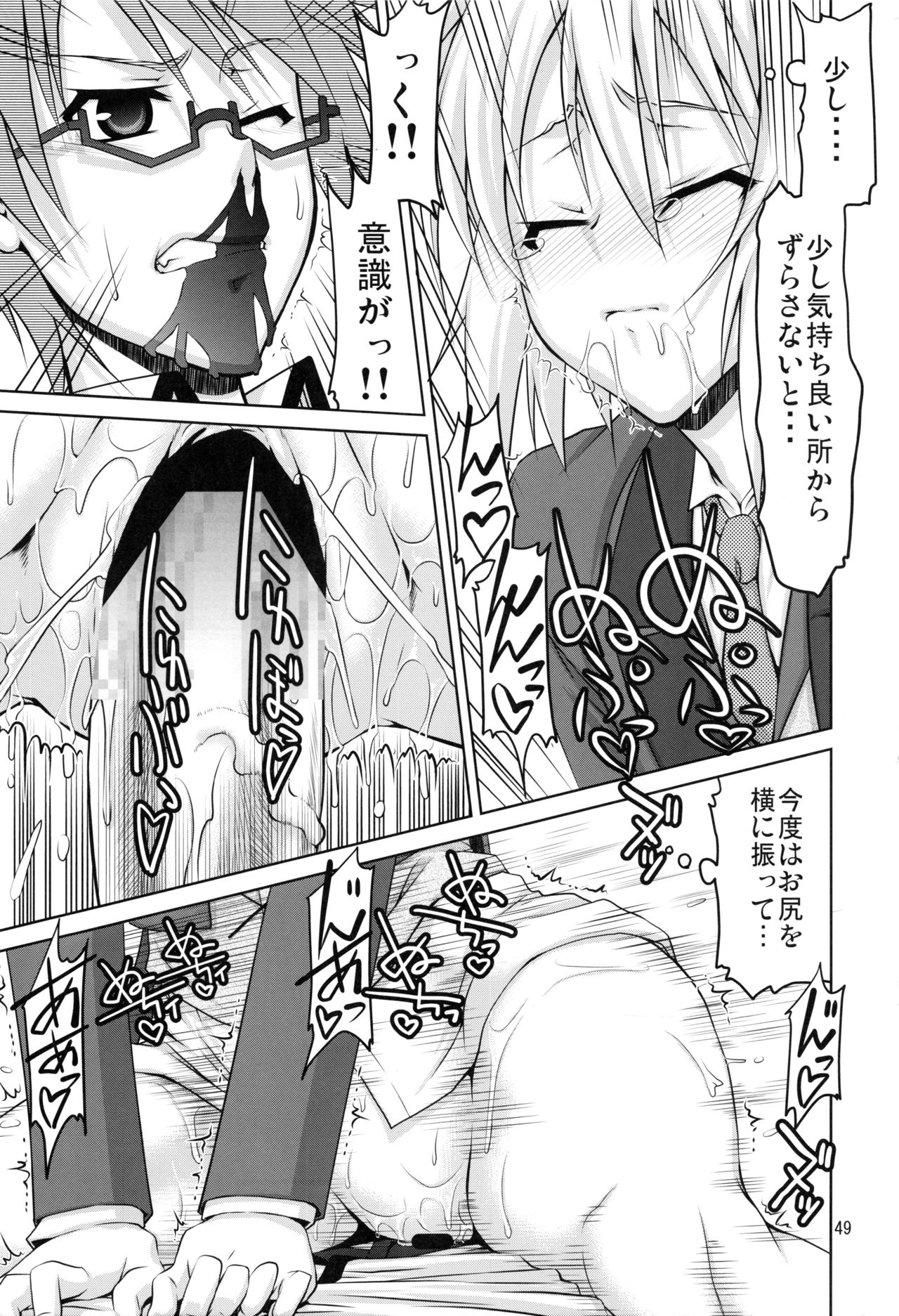Stairway15 - Page 48