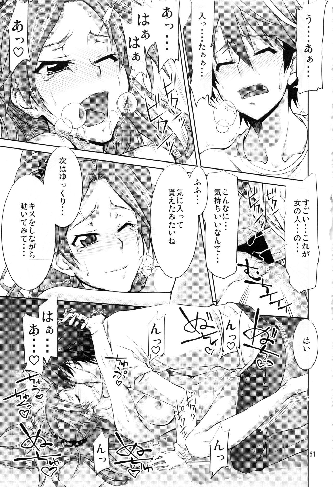 Stairway15 - Page 60