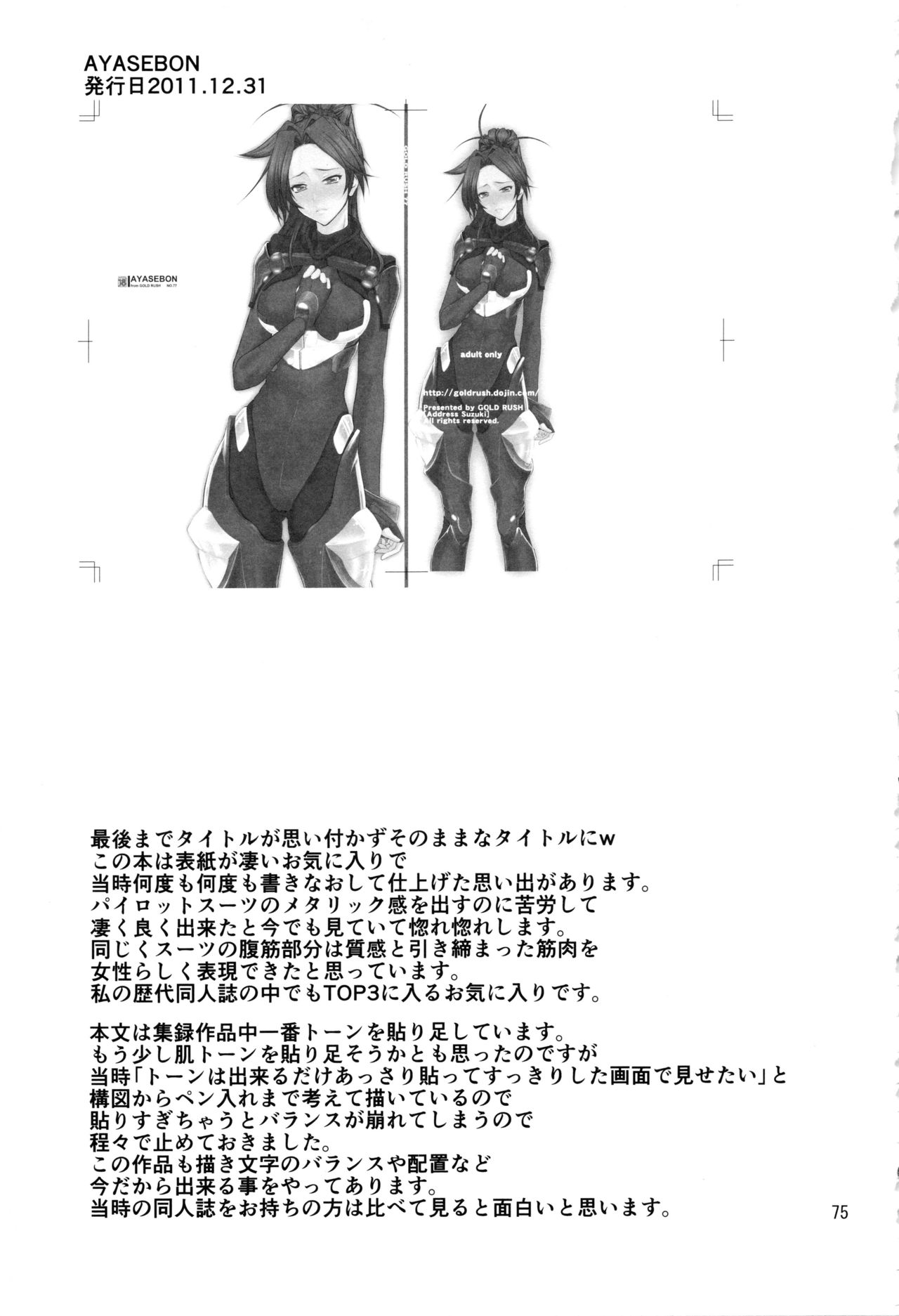 Stairway15 - Page 74