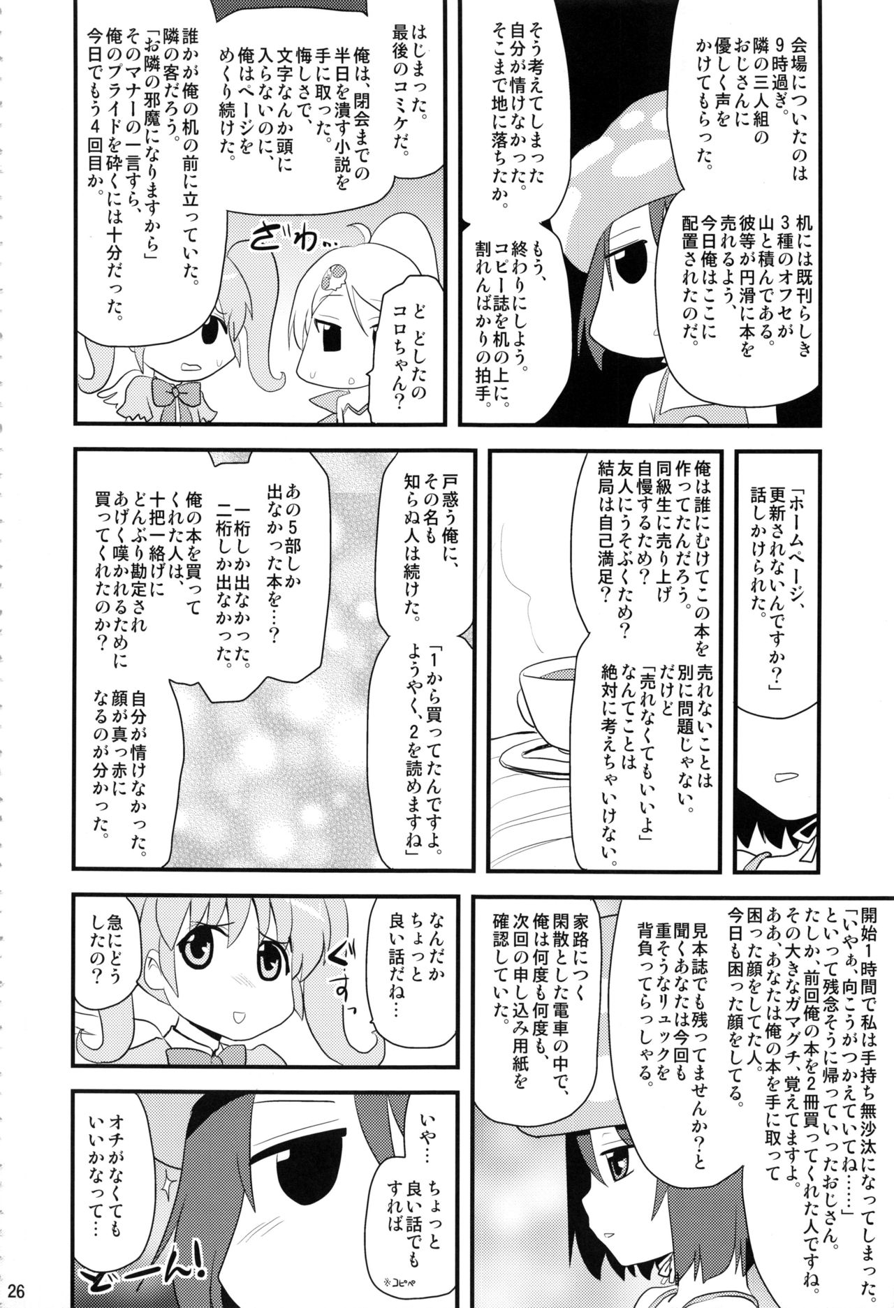 HPPP - Page 25