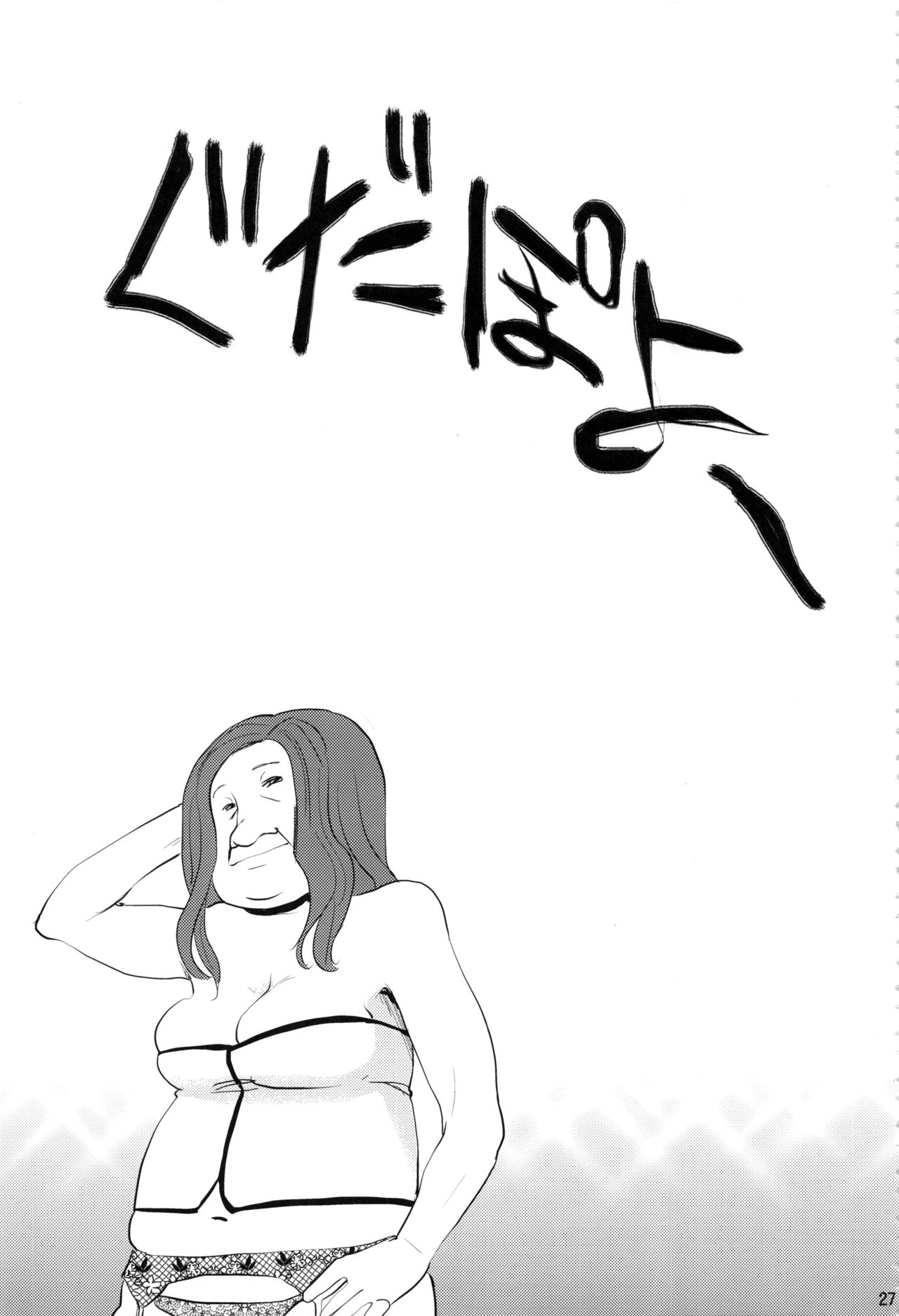 HPPP - Page 26