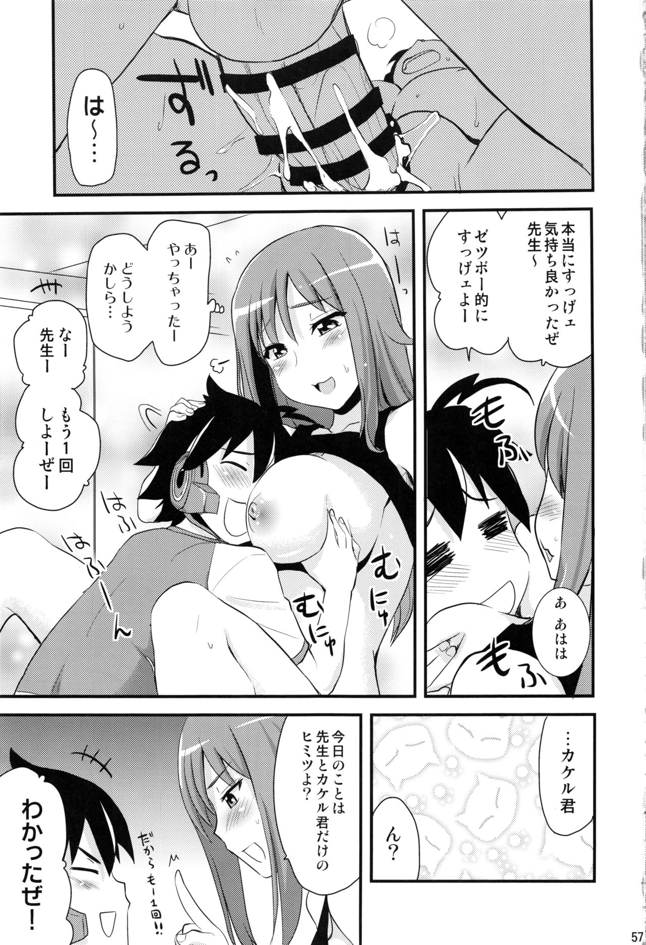 HPPP - Page 56