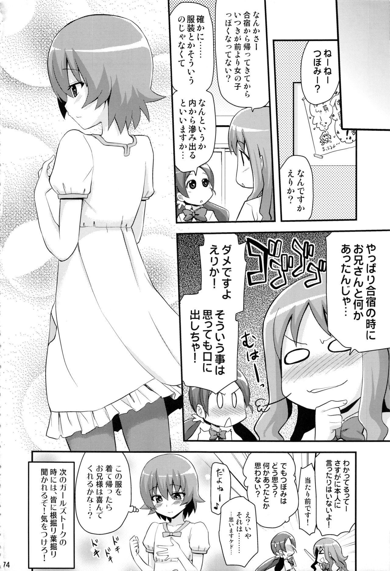 HPPP - Page 73