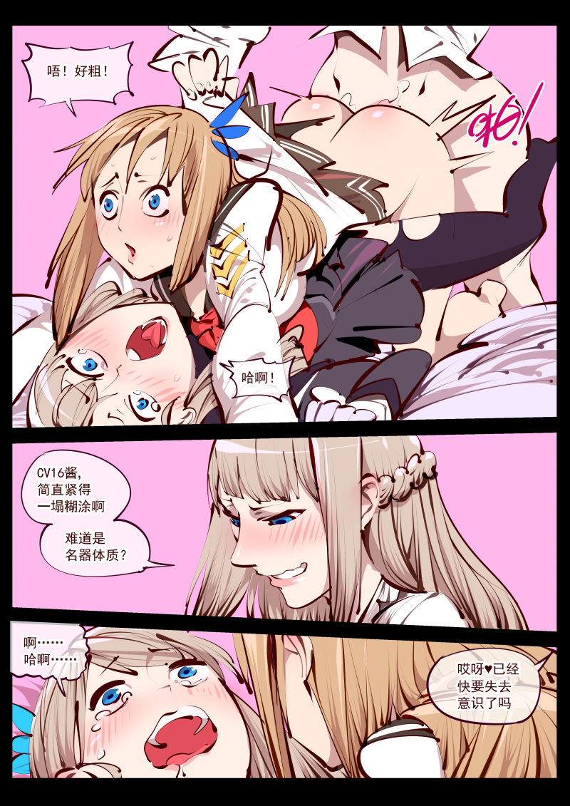 太太们的游戏 - Page 7