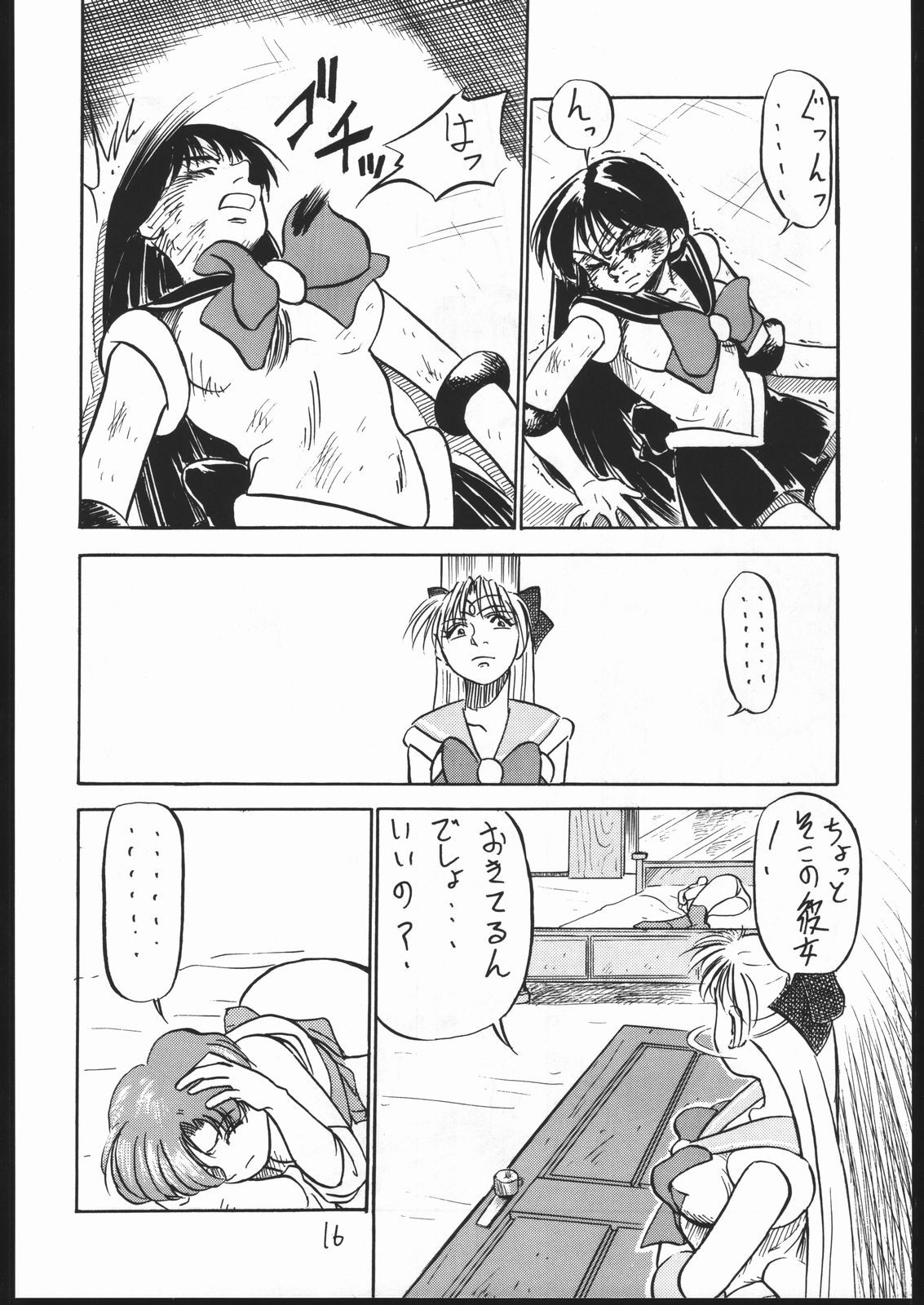 Buri - Page 15
