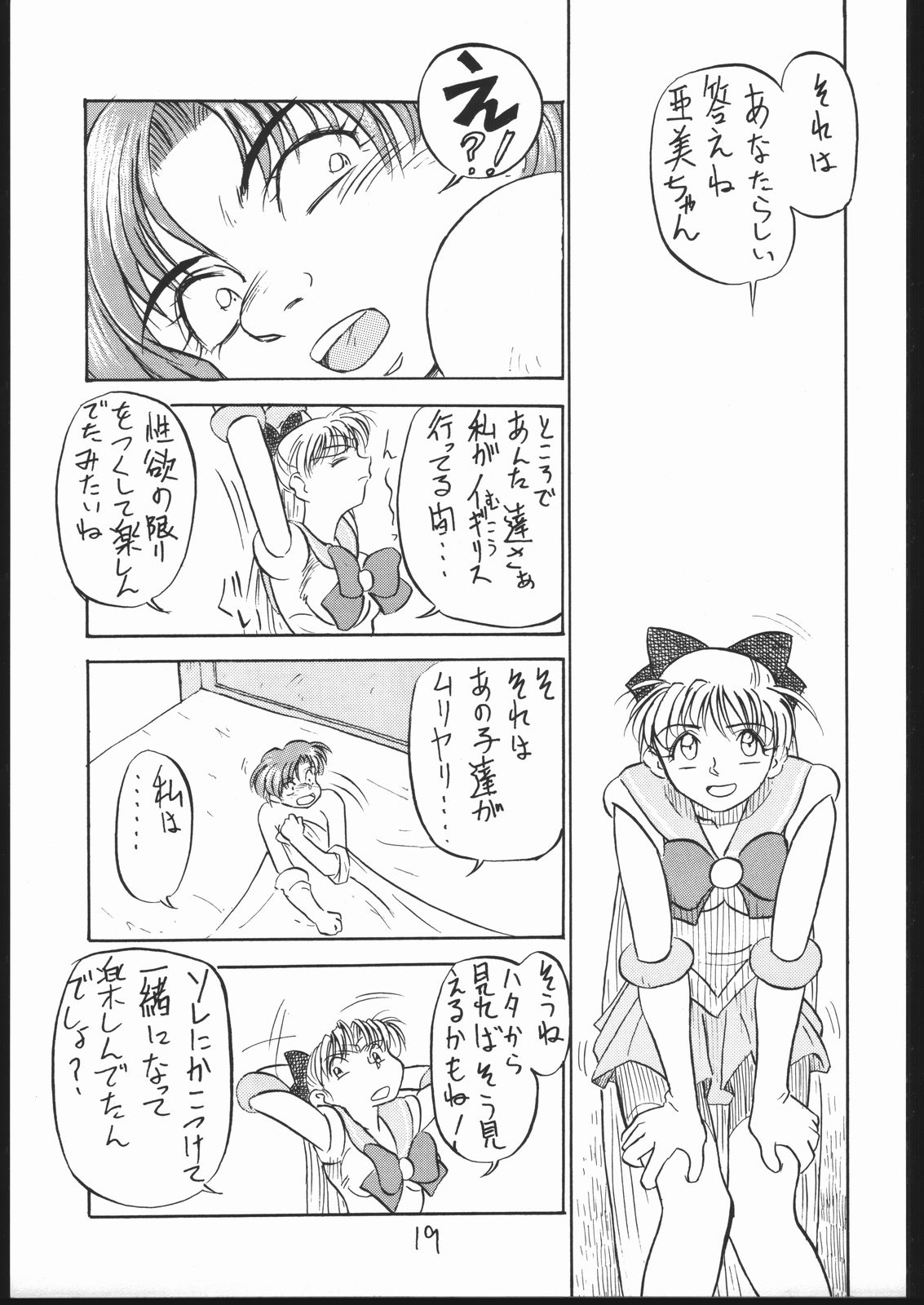 Buri - Page 18