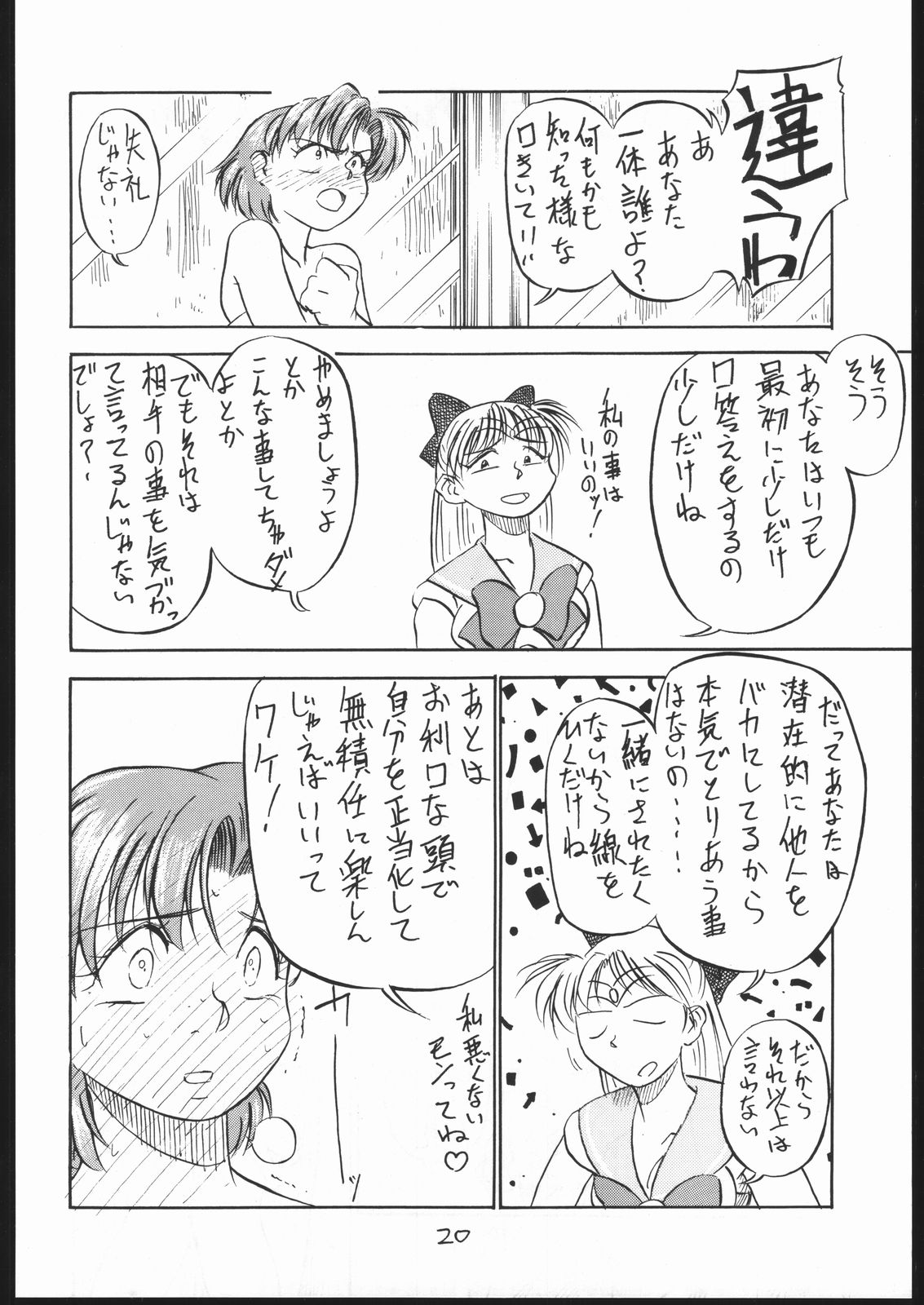 Buri - Page 19