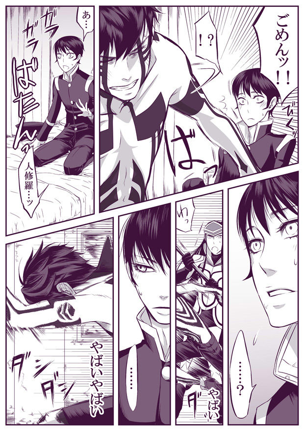 SUKI - Page 31