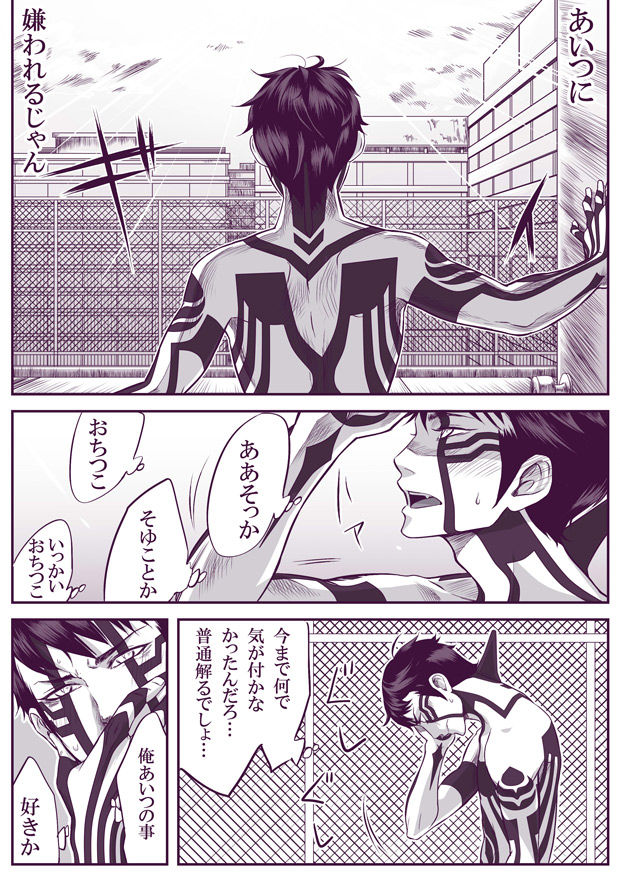 SUKI - Page 33
