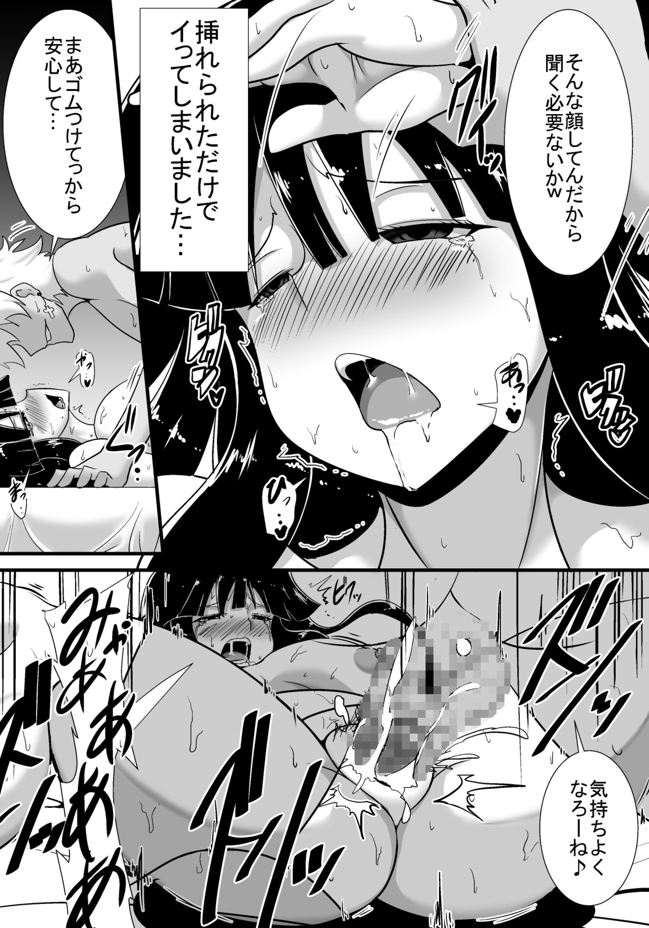 Hatsukoi trinity - Page 38