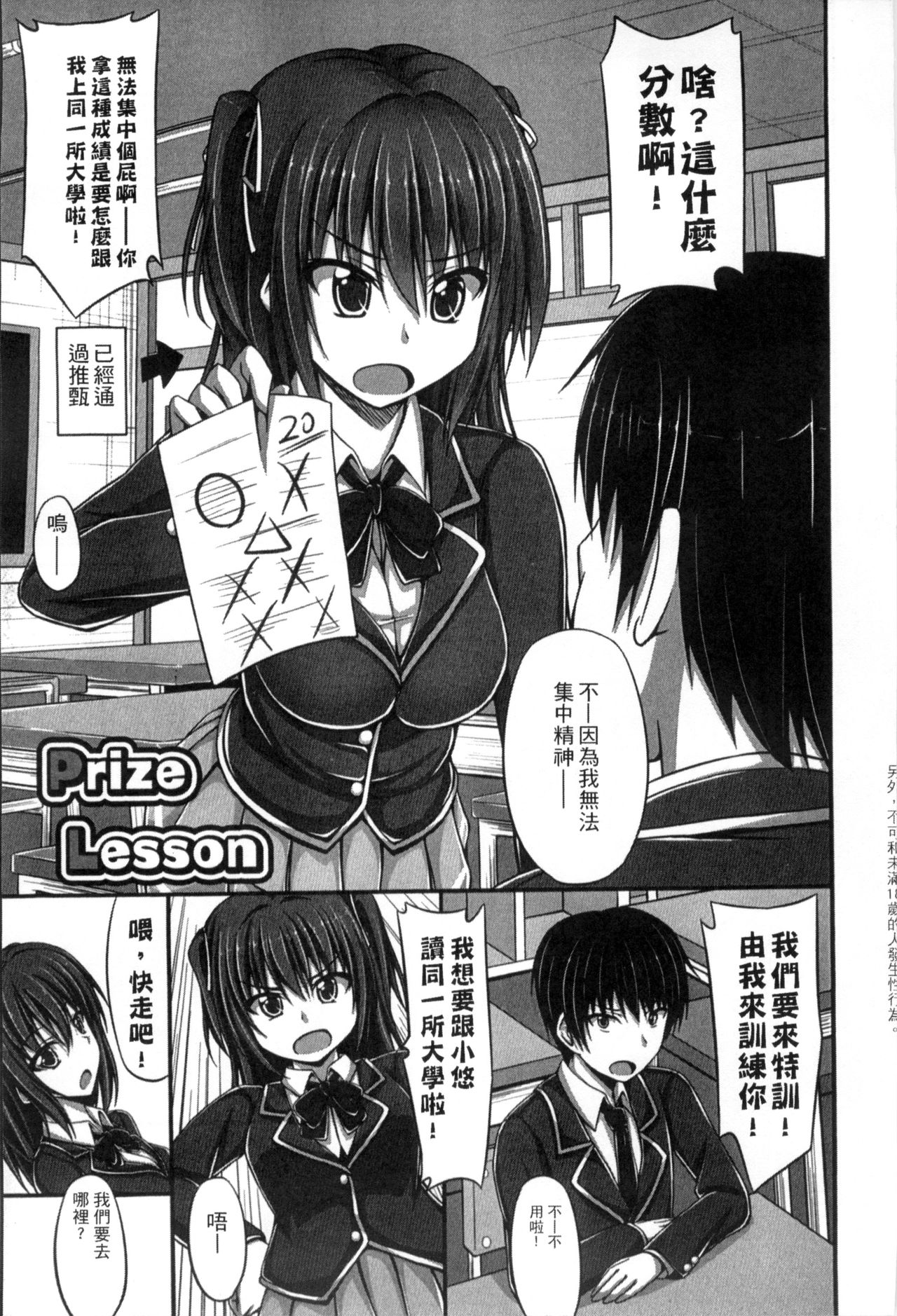 Junren Temptation | 純戀誘惑 - Page 151