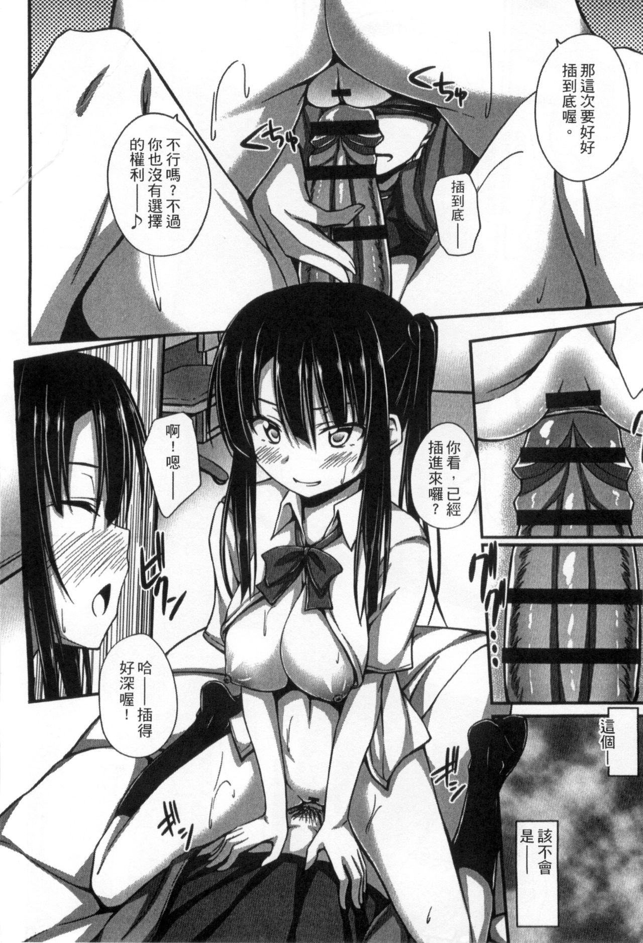 Junren Temptation | 純戀誘惑 - Page 50