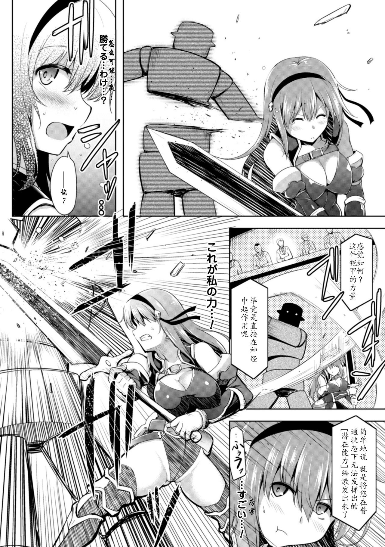 Isshou Solo Play - Page 8