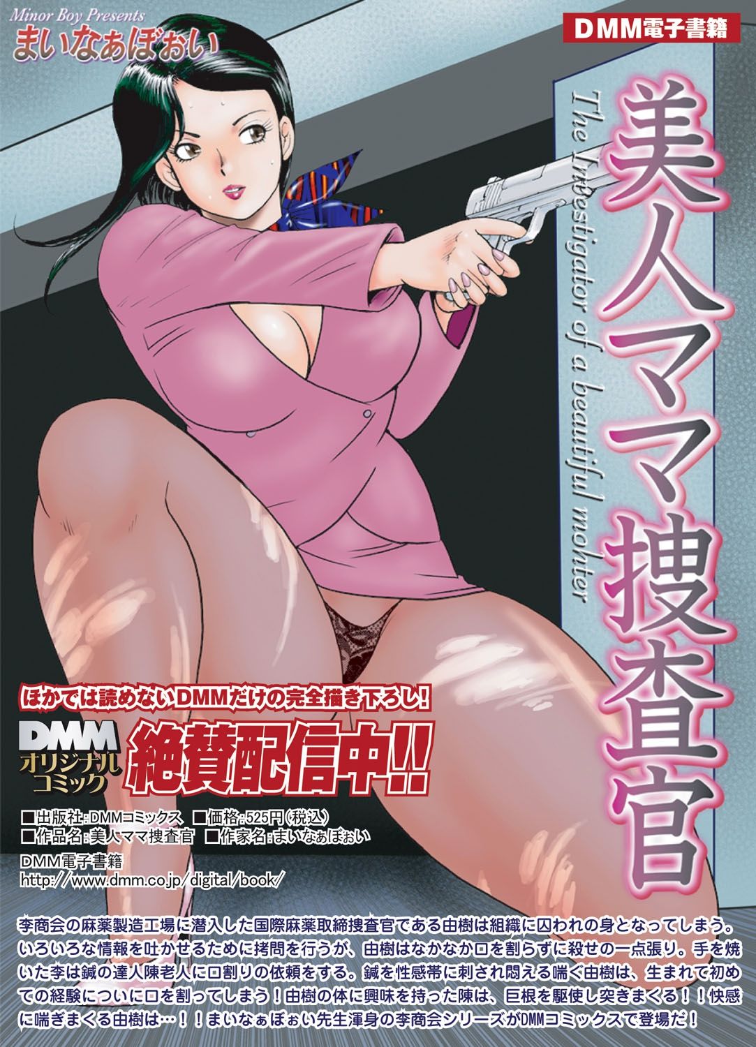 COMIC Magnum Vol. 41 - Page 142