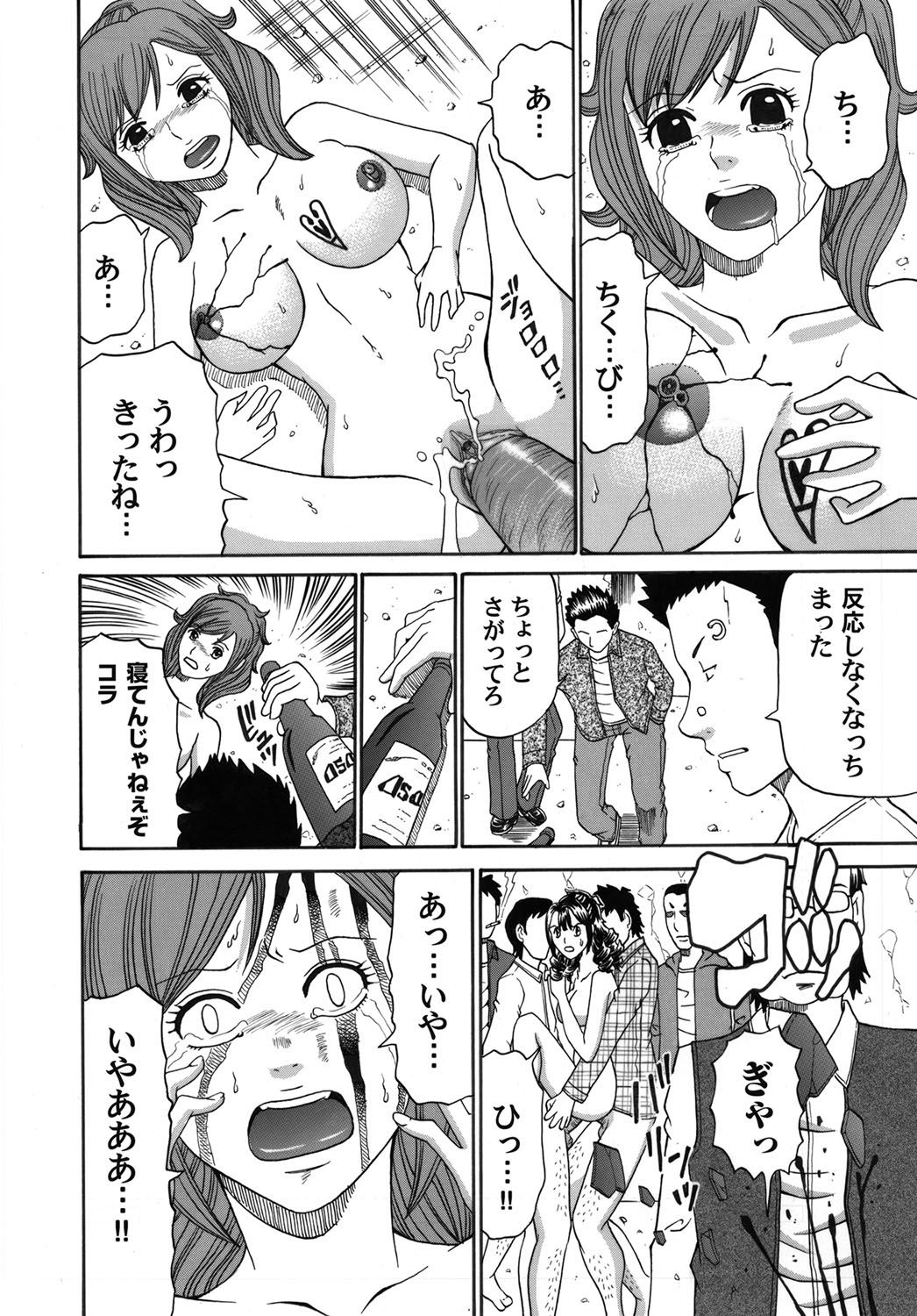 COMIC Magnum Vol. 41 - Page 153