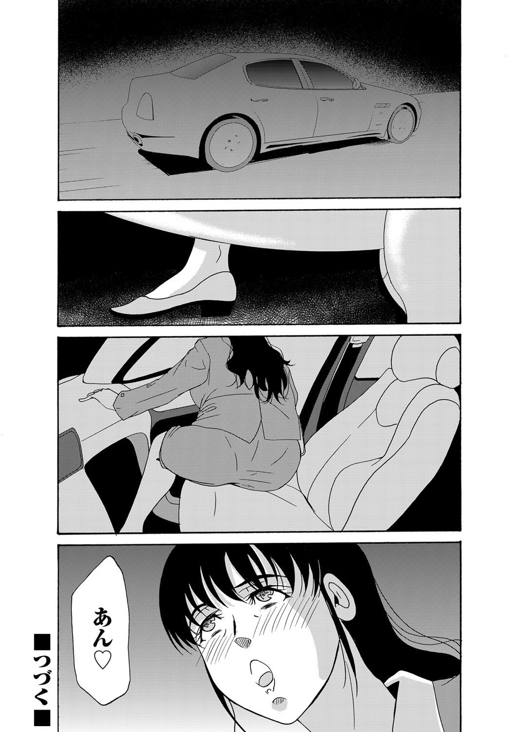 COMIC Magnum Vol. 41 - Page 23