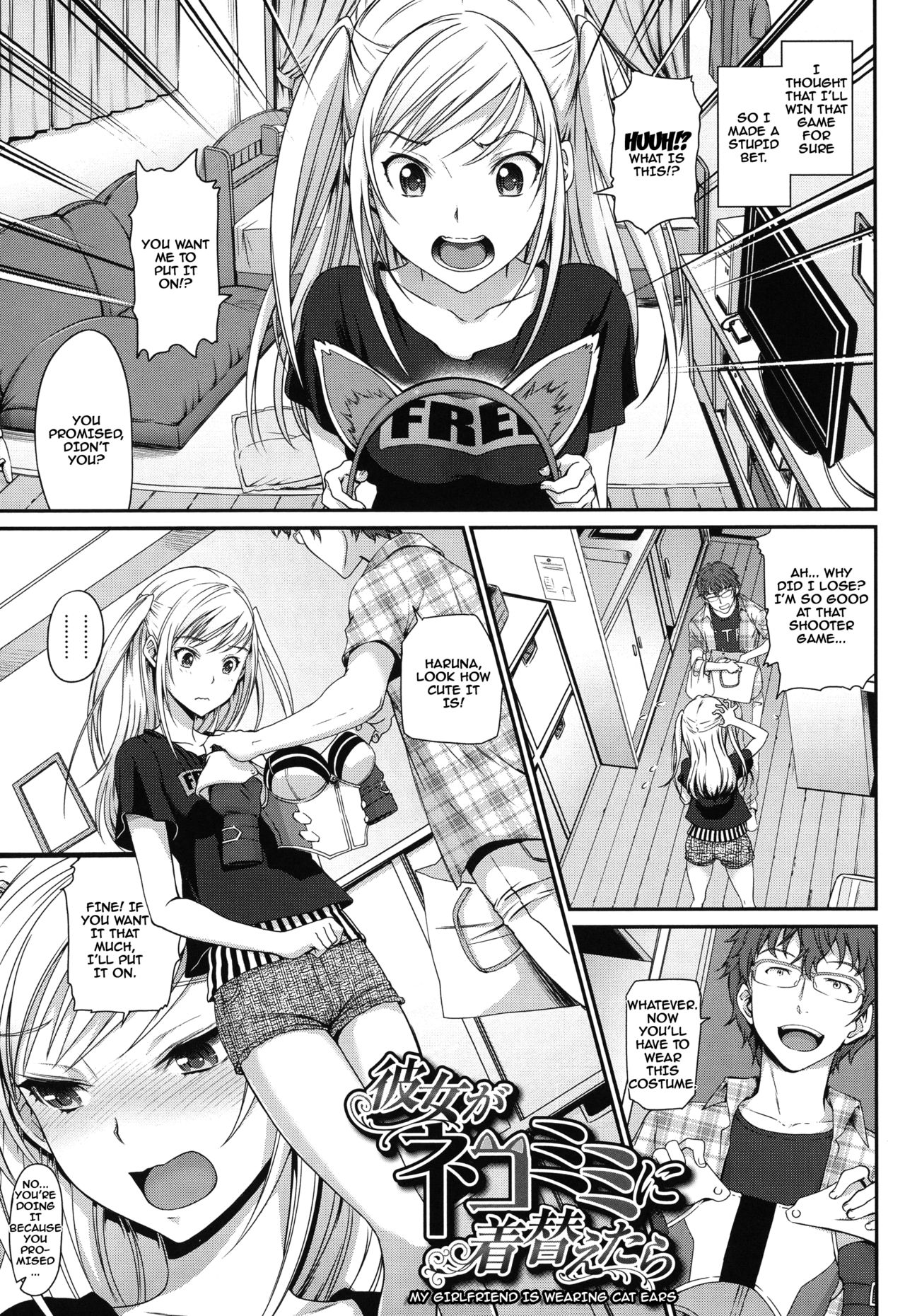 Otomehime Ch. 1-8 - Page 17