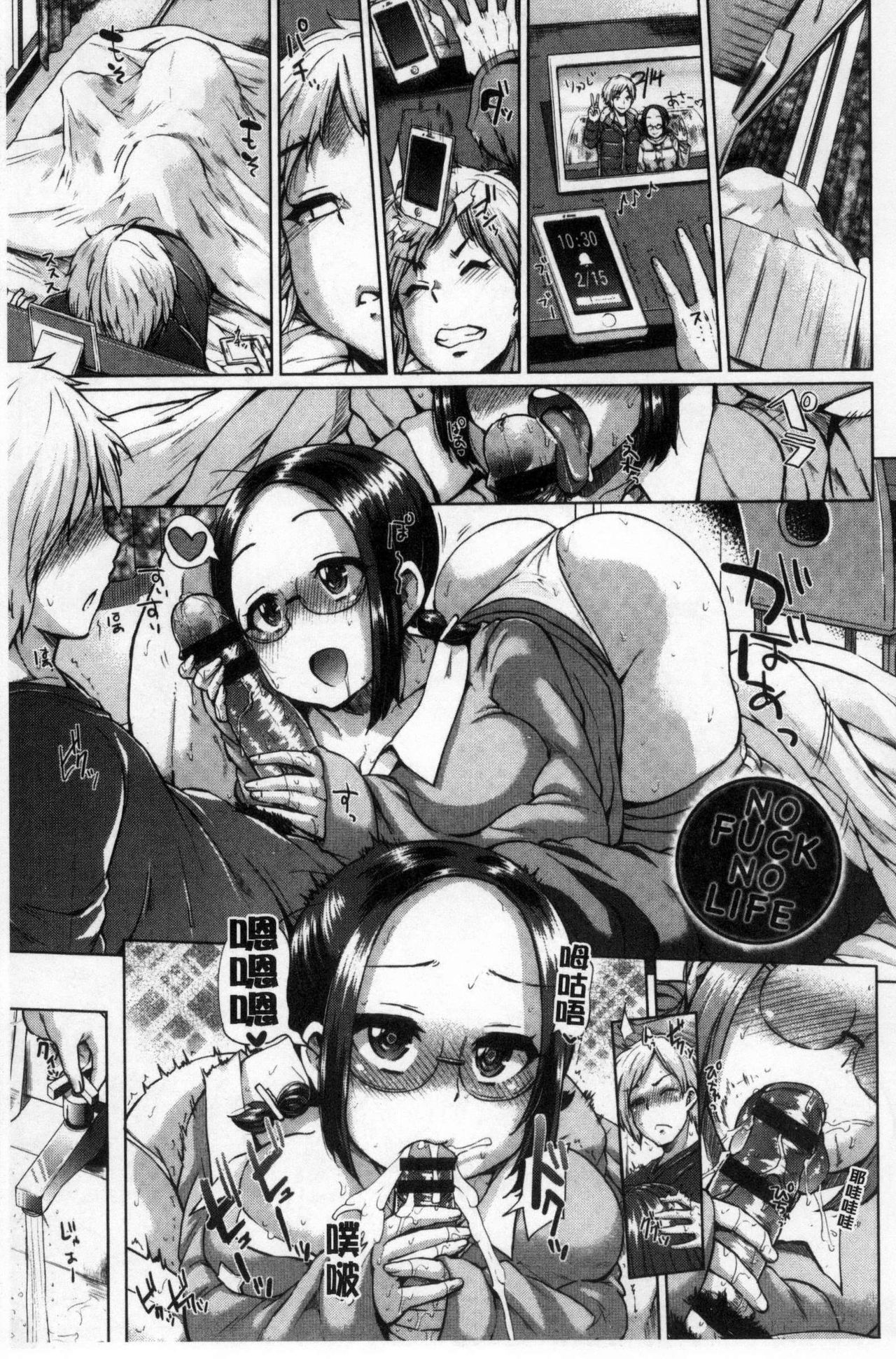 Osu Mesu Mix! - Page 90