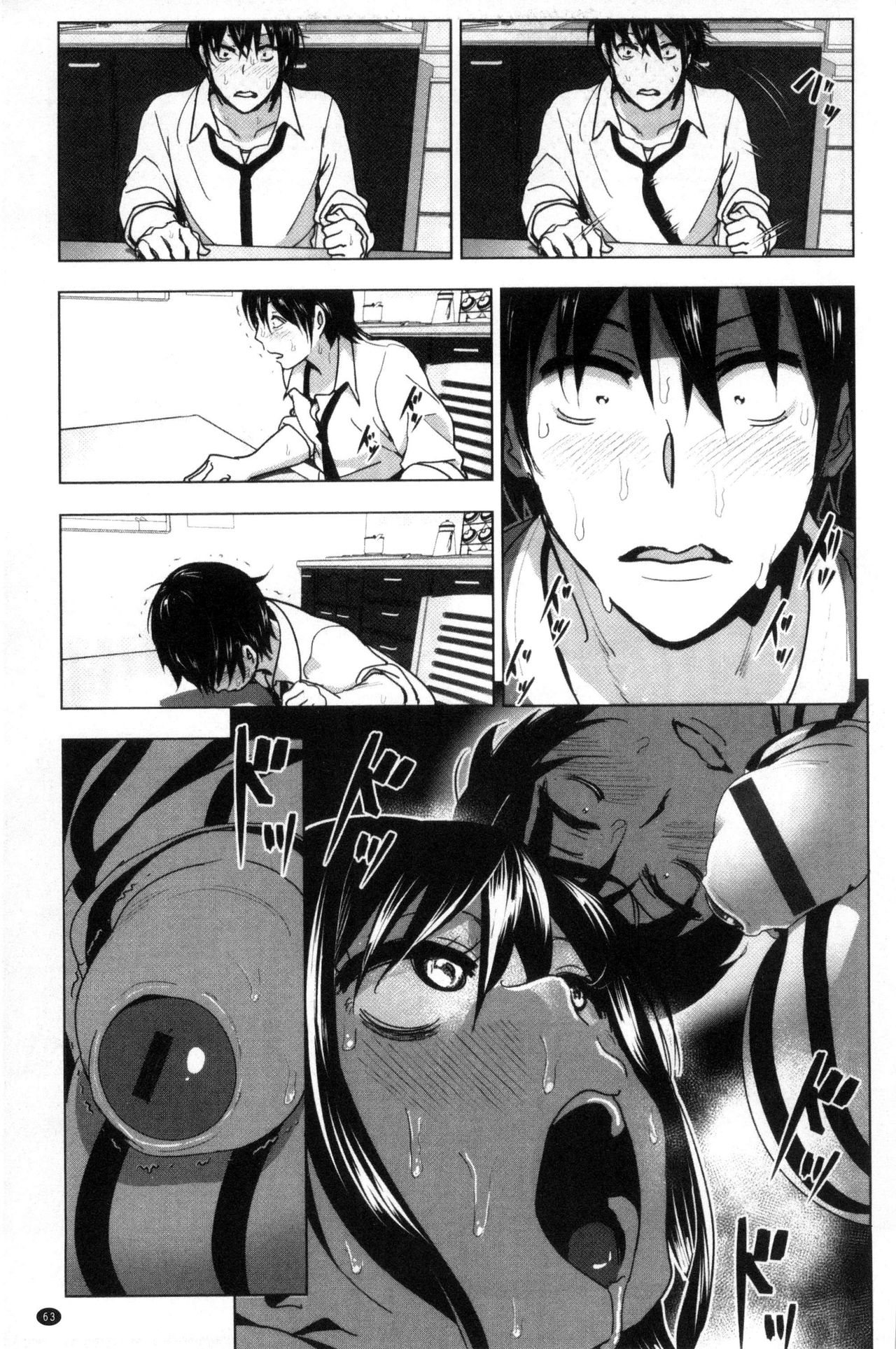 Marudashi x Sister - Page 64